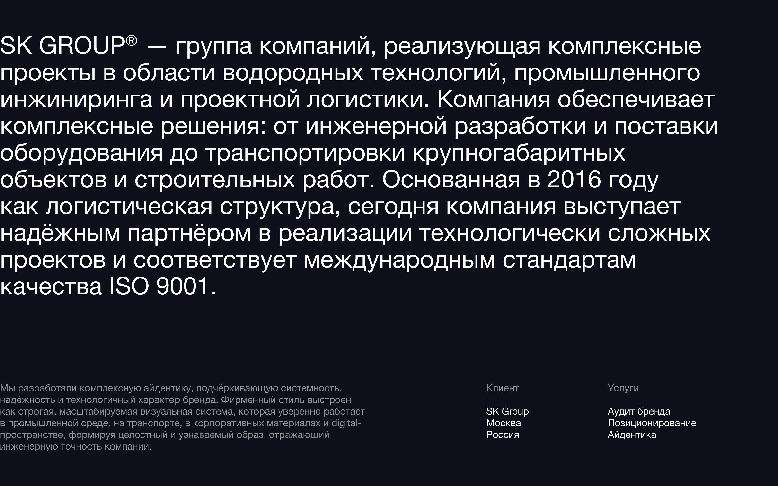 SK Group — Изображение №2 — Брендинг, Графика на Dprofile