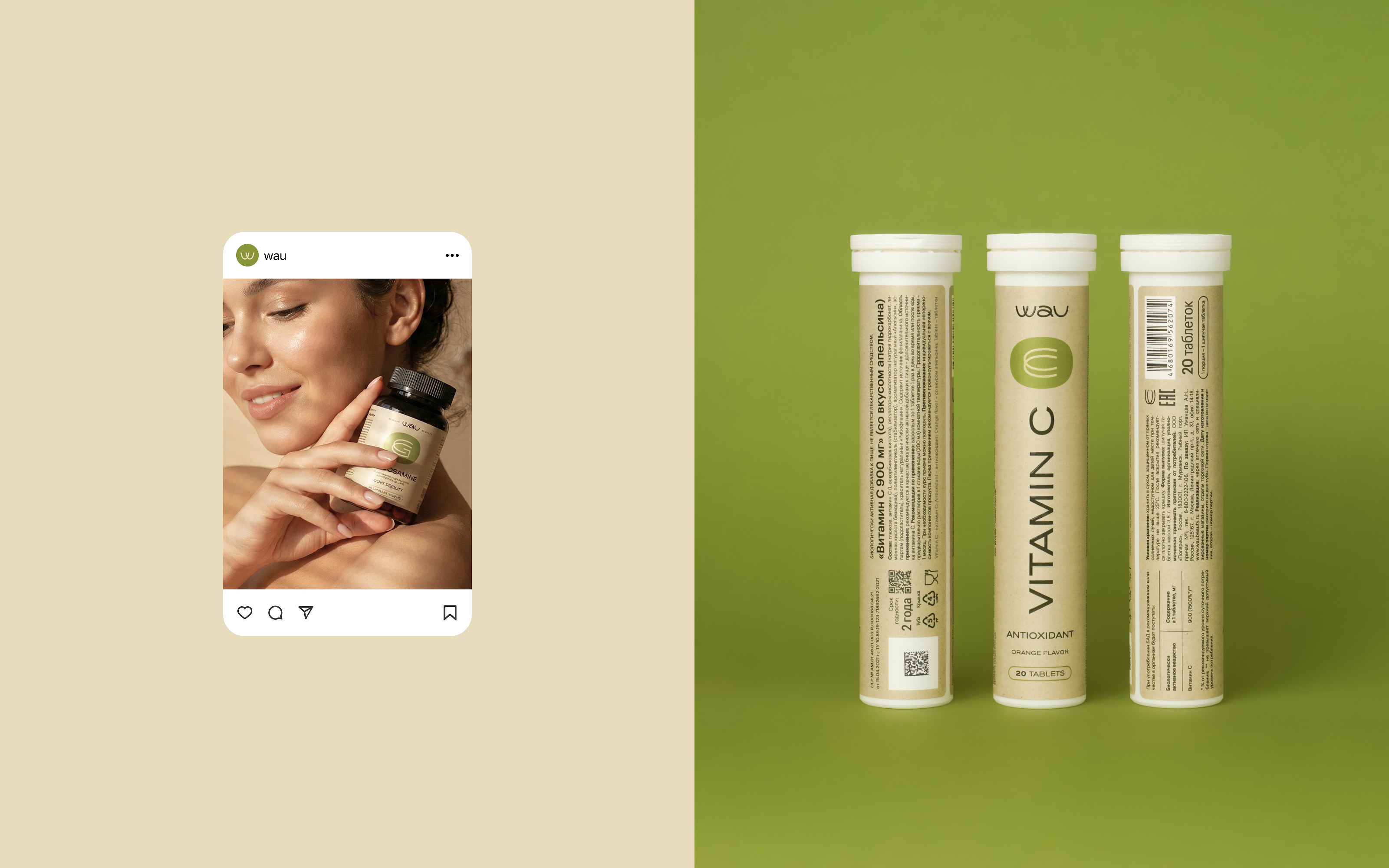 Wau — Изображение №19 — Брендинг, Графика на Dprofile