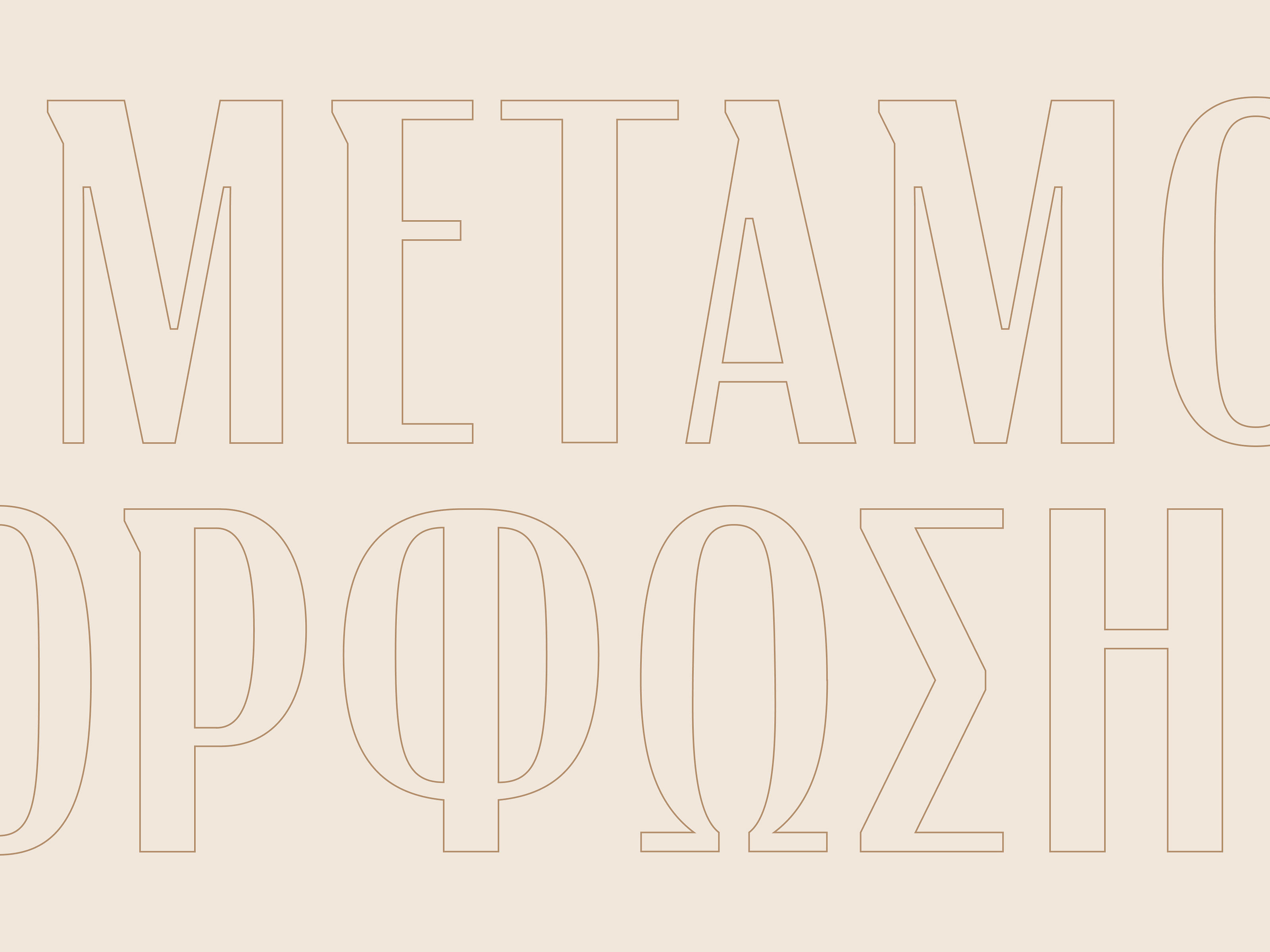 Metamorphosi — Изображение №21 — Брендинг, Графика на Dprofile