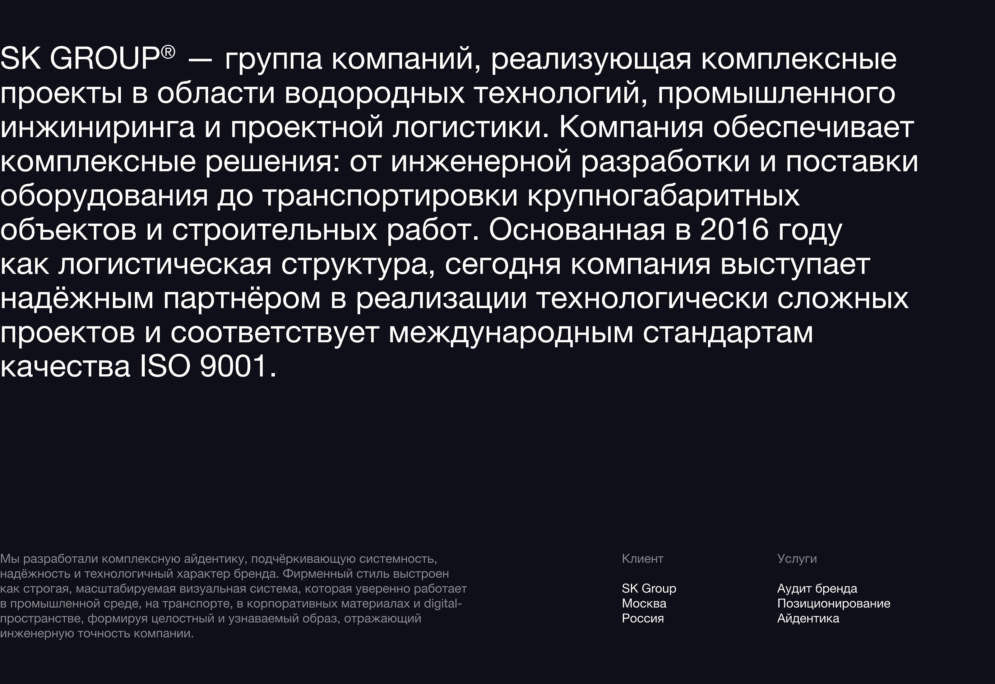 SK Group — Изображение №2 — Брендинг, Графика на Dprofile