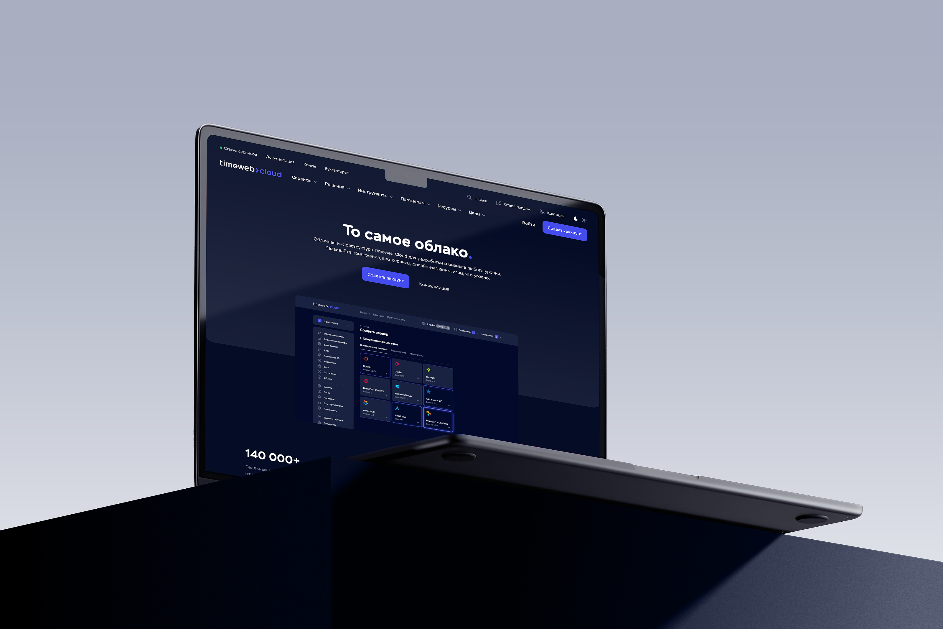 Timeweb — Изображение №13 — Брендинг на Dprofile