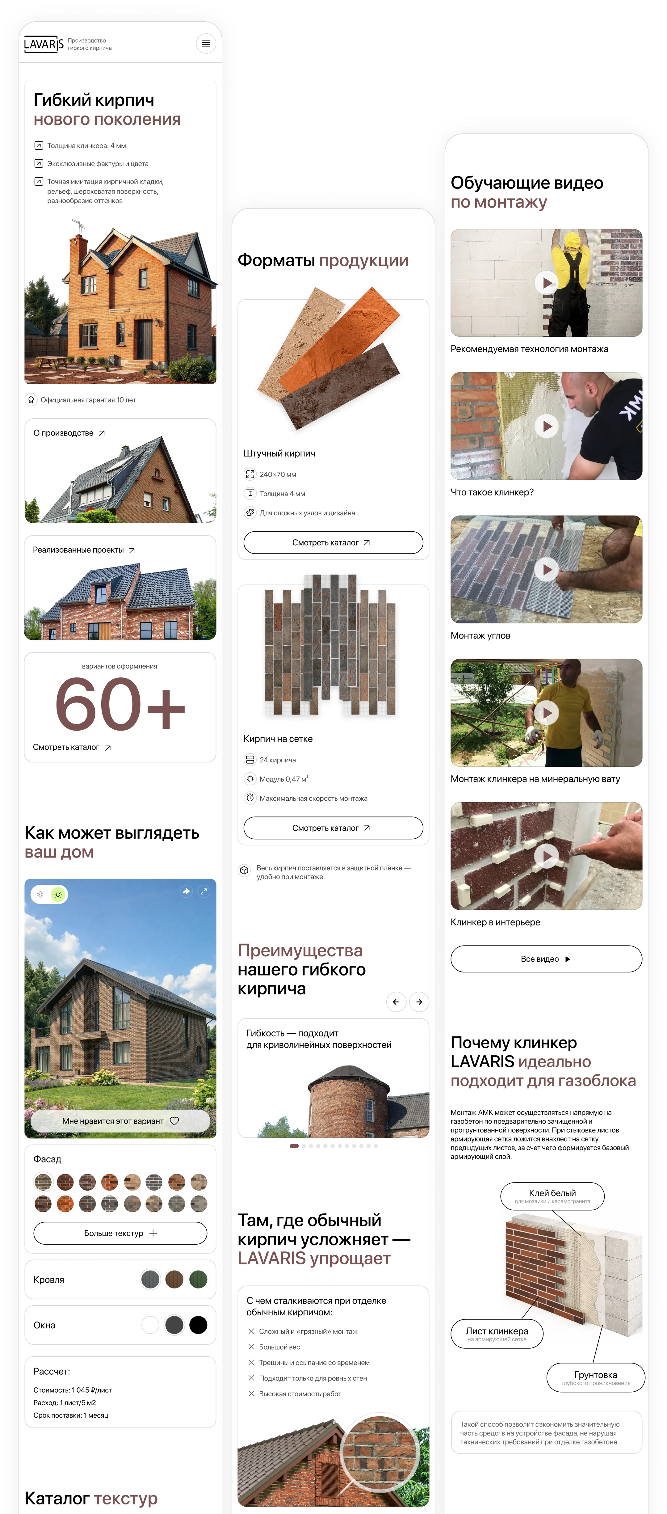 Сайт LAVARIS — Изображение №9 — Интерфейсы на Dprofile