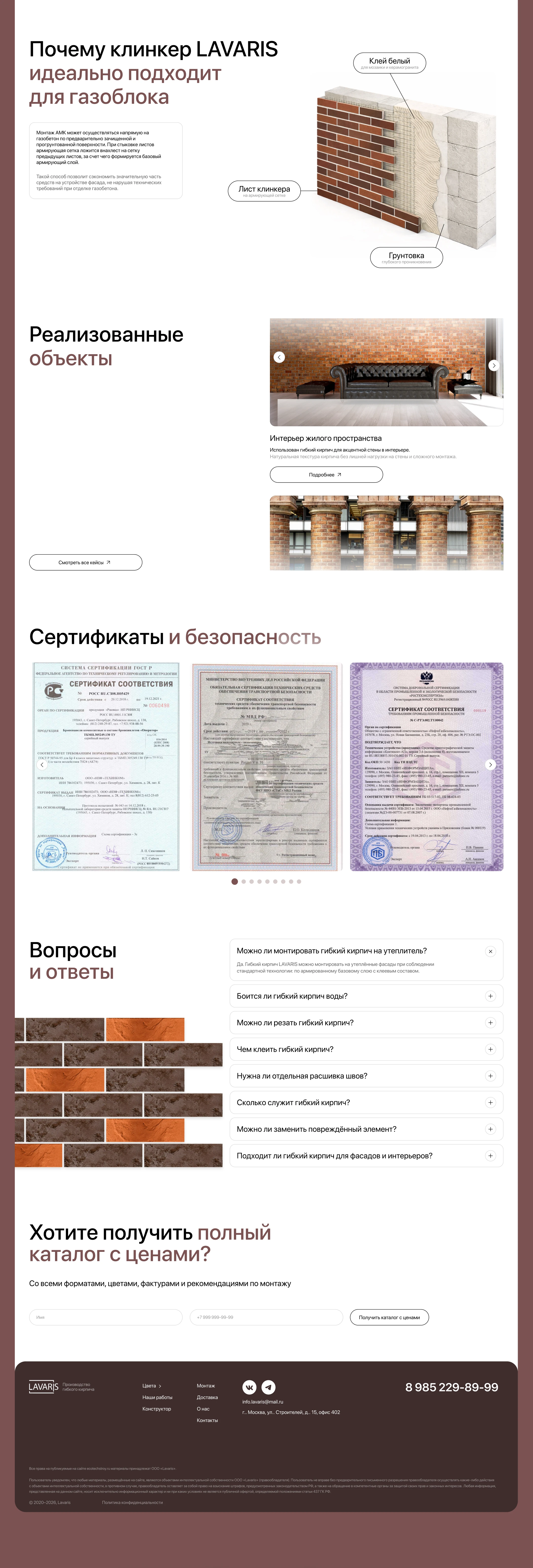 Сайт LAVARIS — Изображение №7 — Интерфейсы на Dprofile