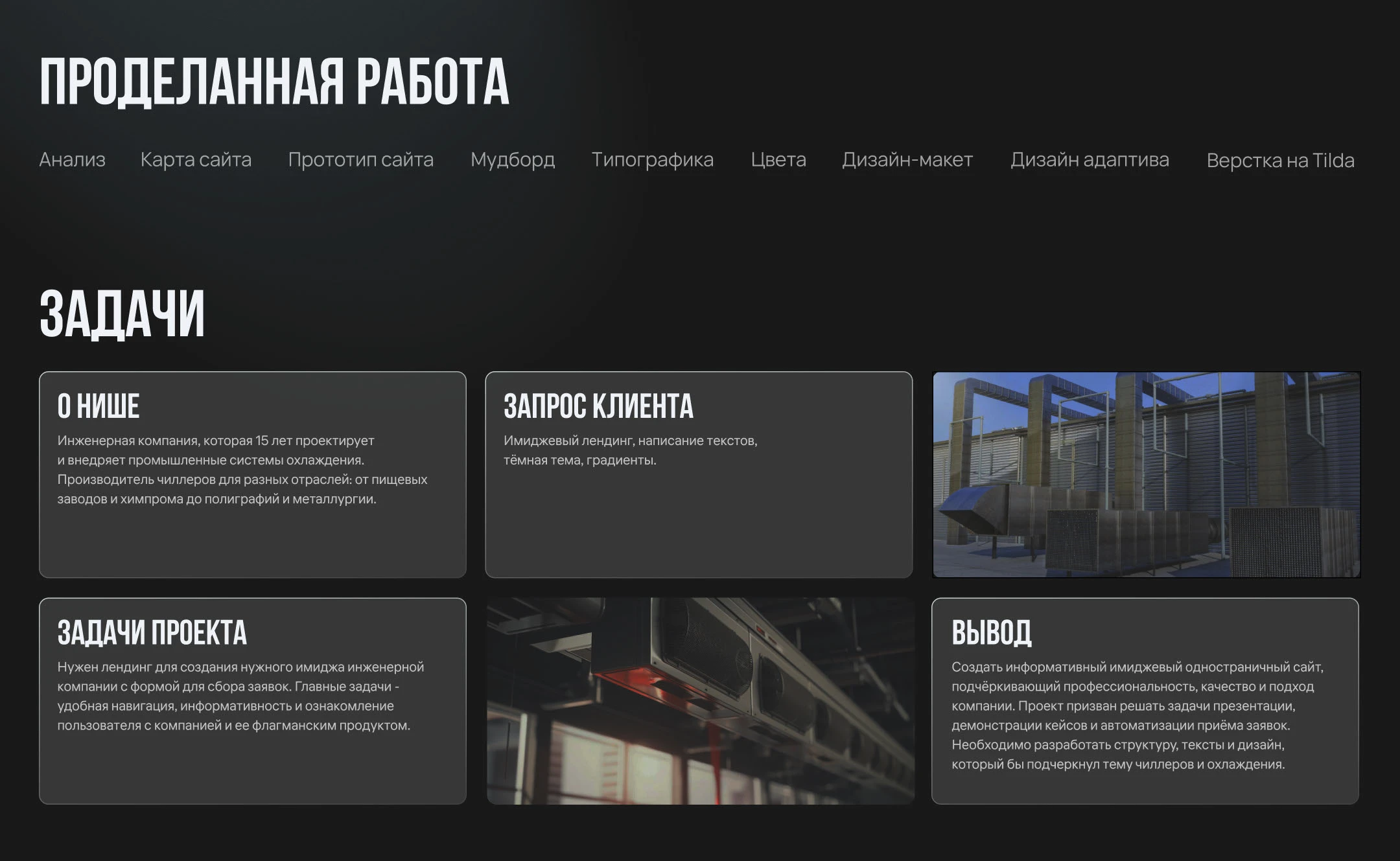 Сайт для ПромИнжХолод — Изображение №2 — Интерфейсы, Анимация на Dprofile