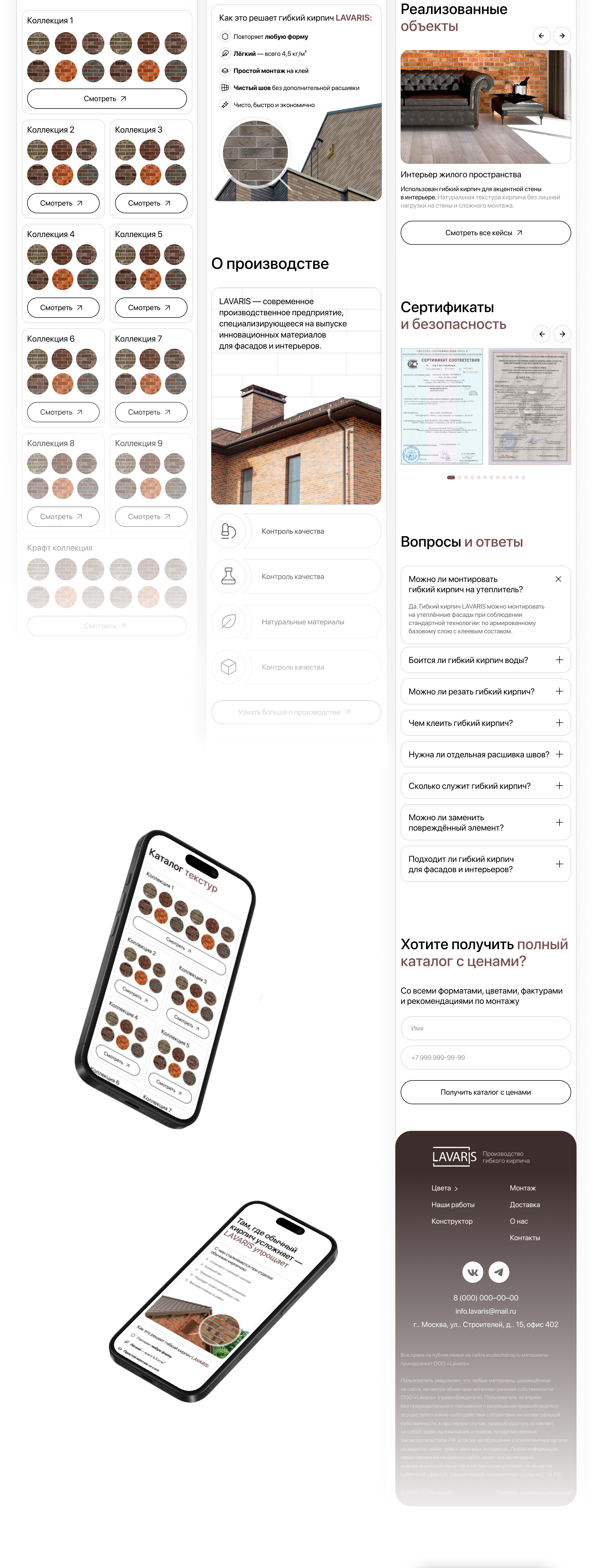 Сайт LAVARIS — Изображение №10 — Интерфейсы на Dprofile