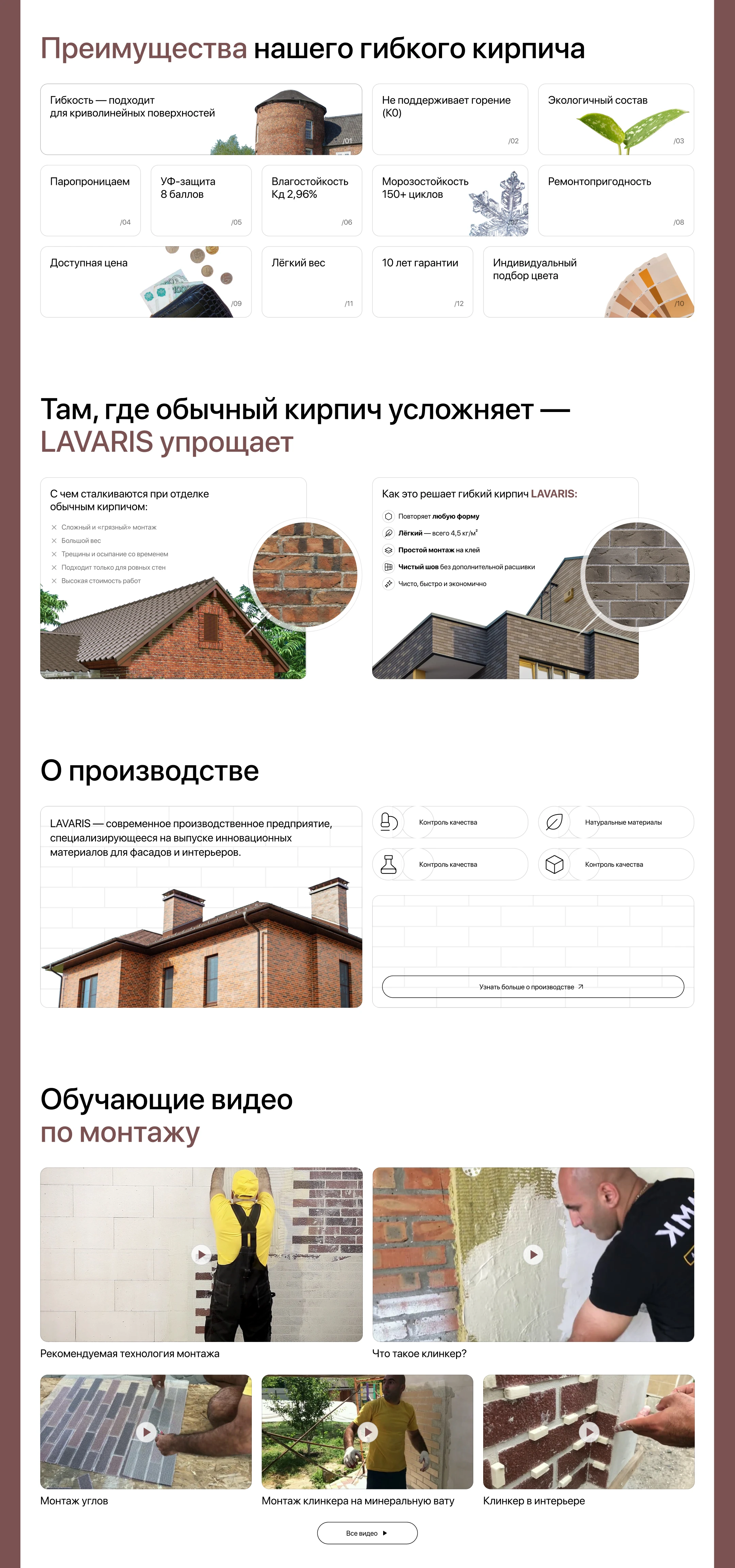 Сайт LAVARIS — Изображение №6 — Интерфейсы на Dprofile