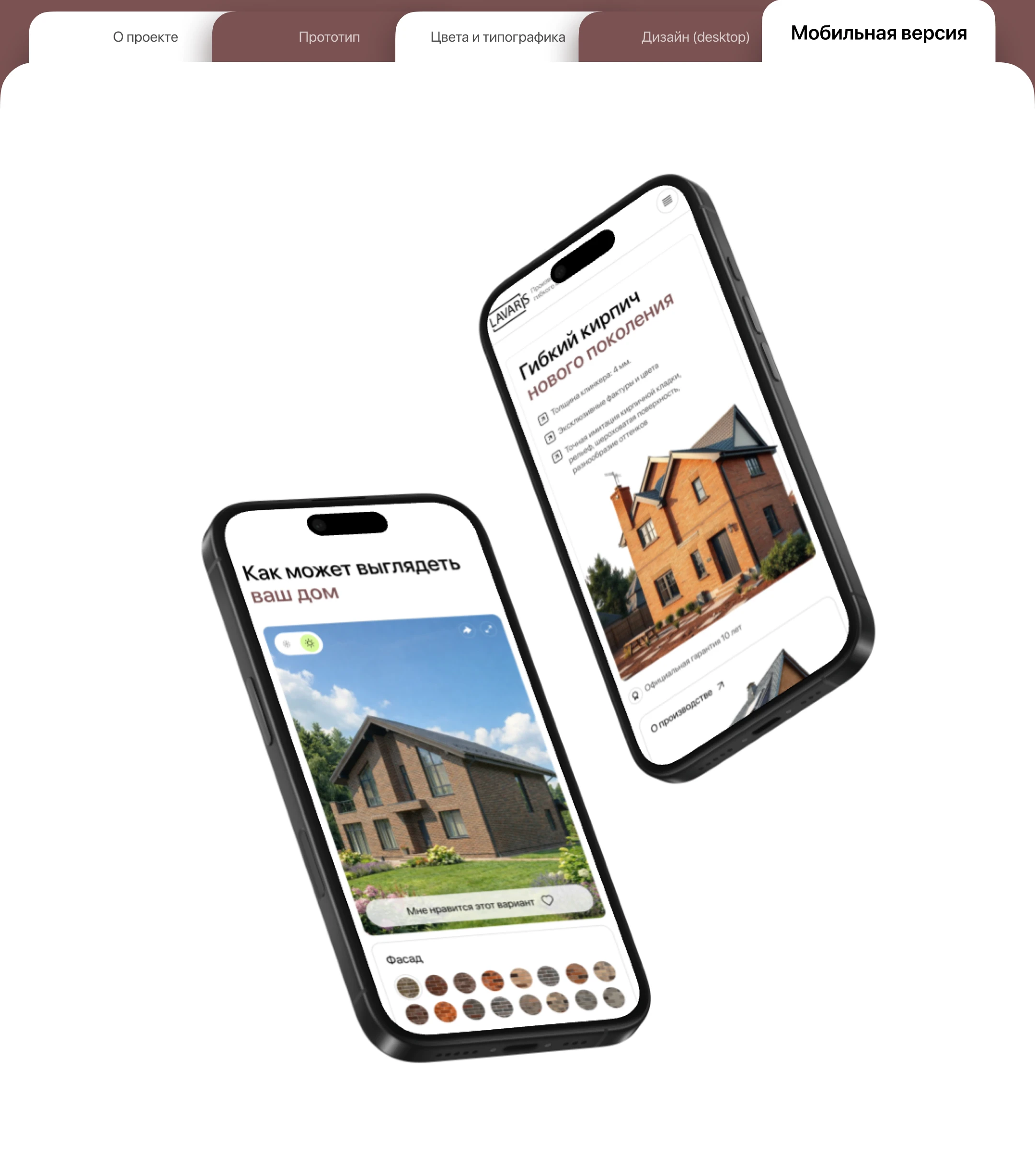 Сайт LAVARIS — Изображение №8 — Интерфейсы на Dprofile