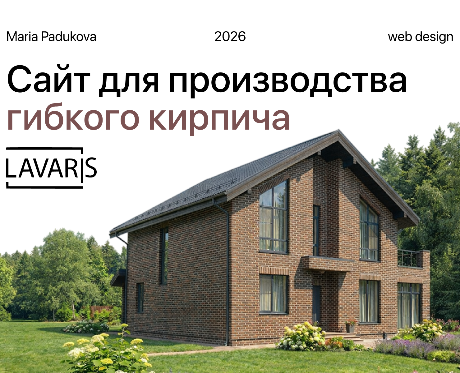 Сайт LAVARIS — Интерфейсы на Dprofile