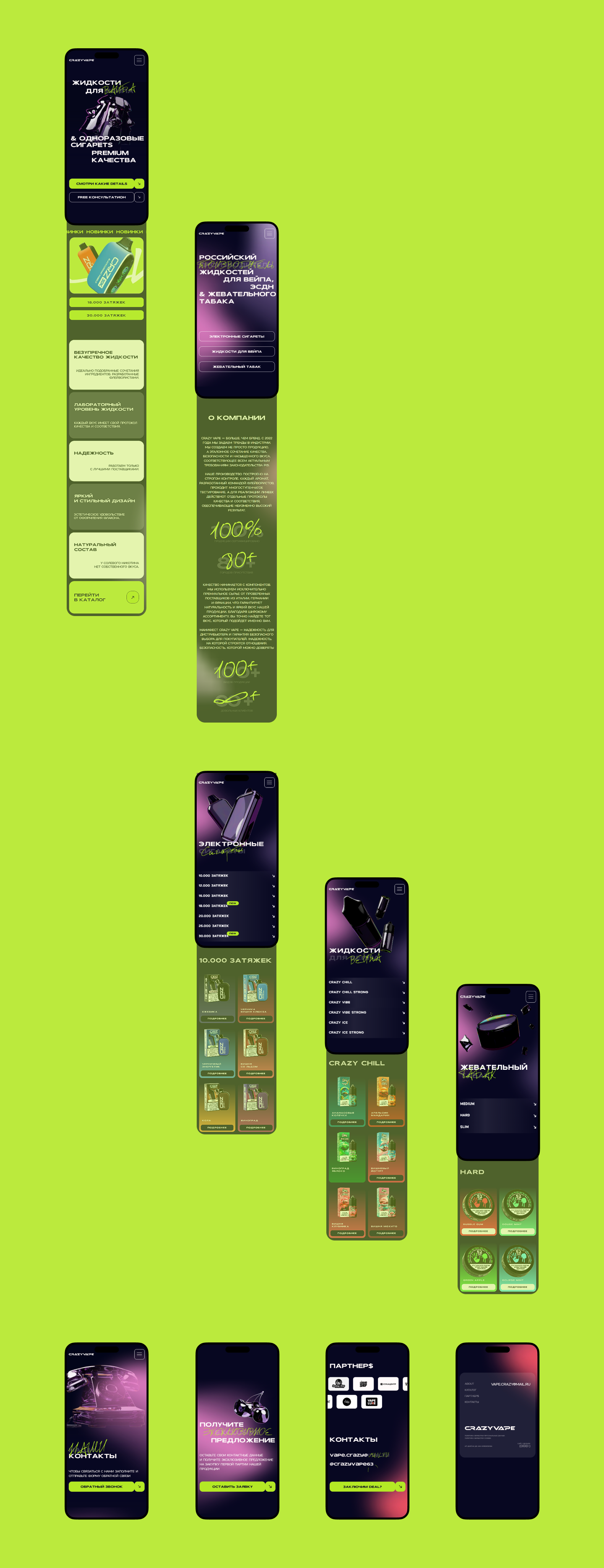 CRAZY VAPE — Изображение №7 — Интерфейсы, Анимация на Dprofile