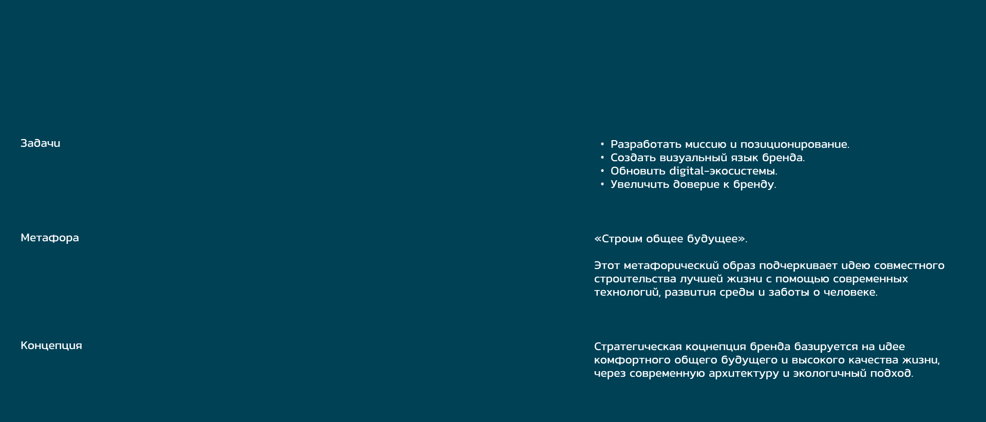 БИНА девелопмент — Изображение №1 — Брендинг, Маркетинг на Dprofile