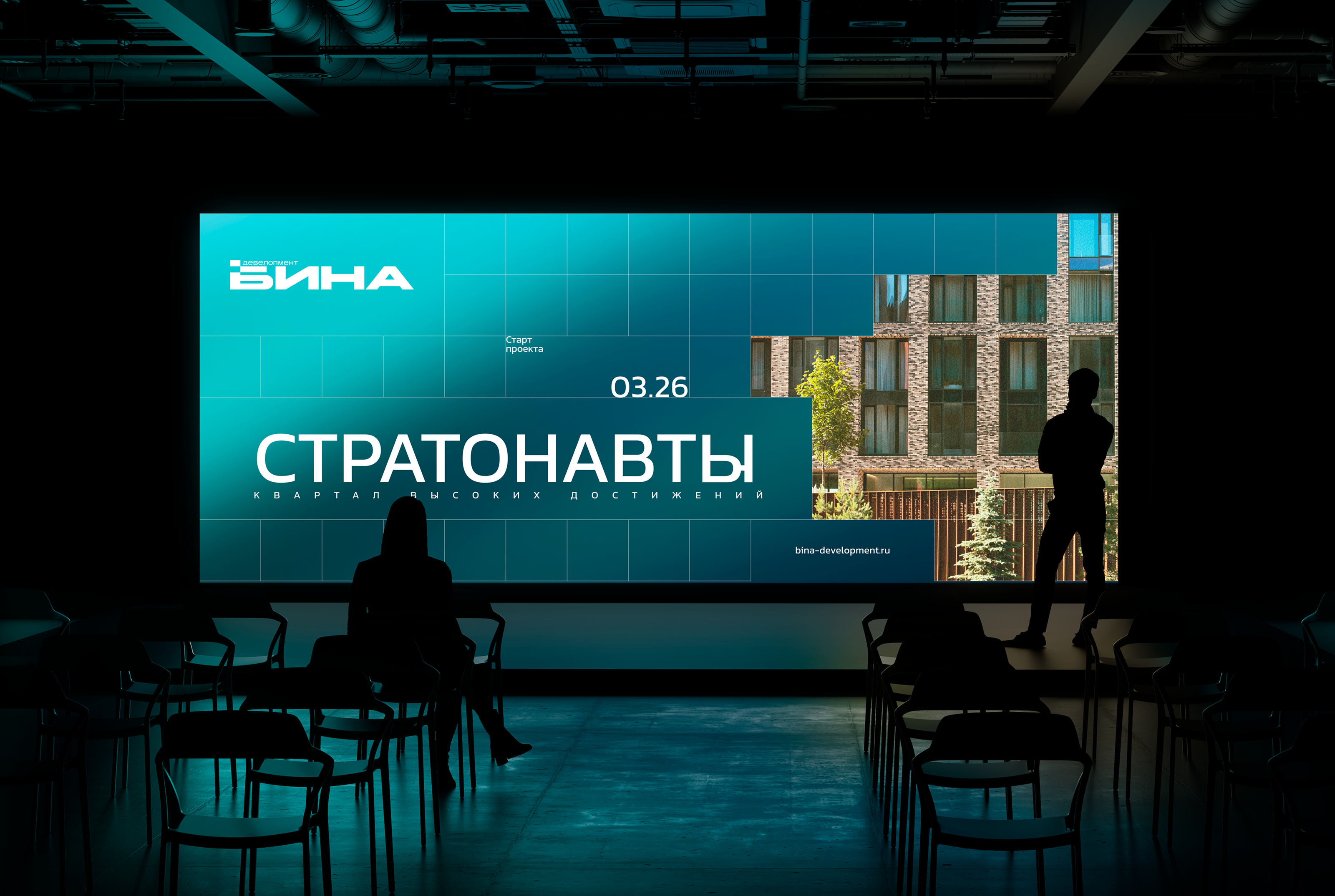 БИНА девелопмент — Изображение №2 — Брендинг, Маркетинг на Dprofile