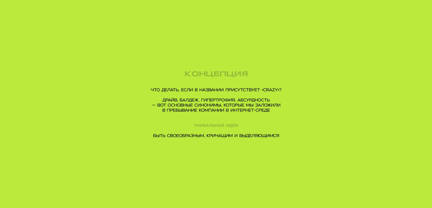 CRAZY VAPE — Изображение №2 — Интерфейсы, Анимация на Dprofile