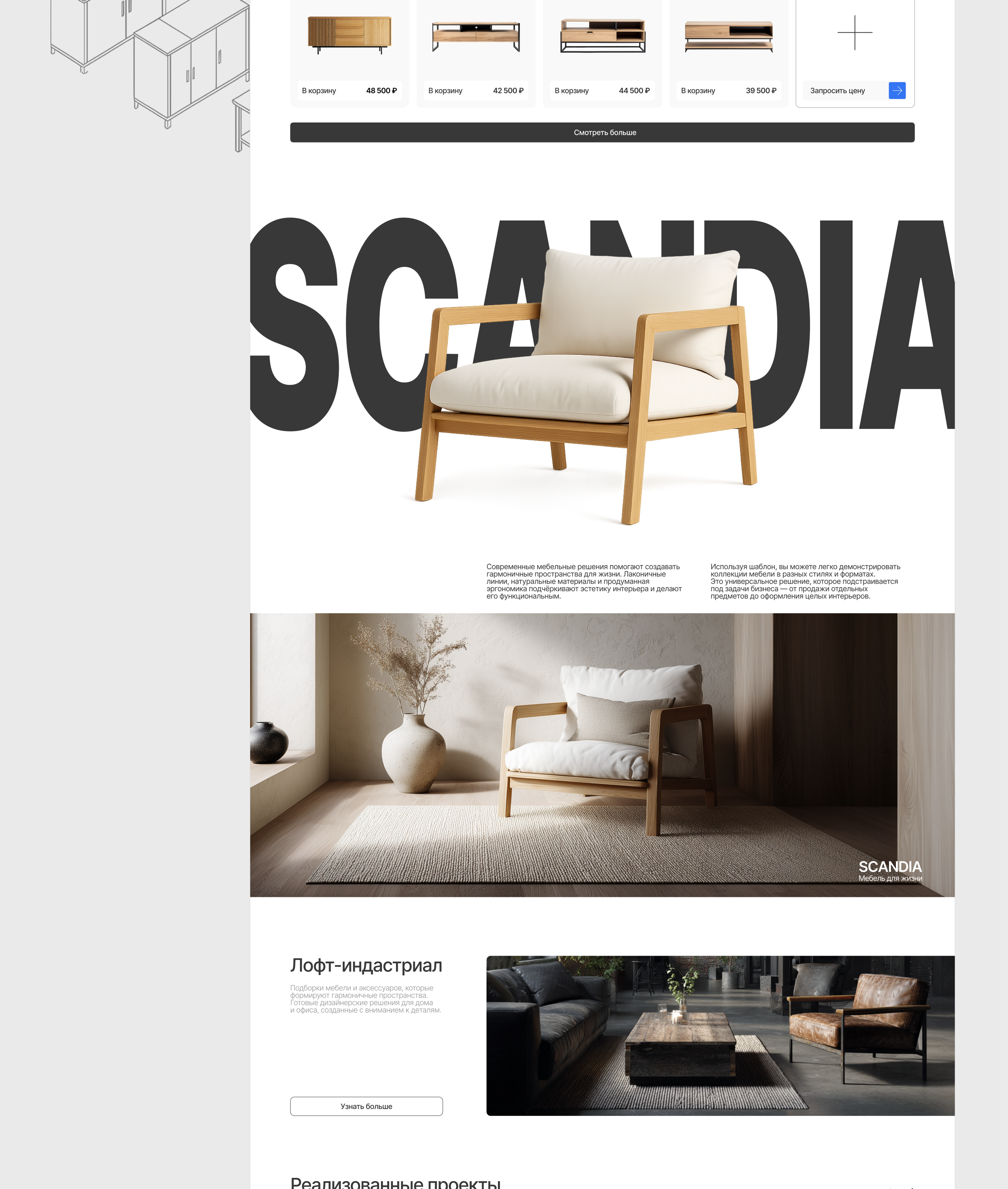 SKANDIA online store — Изображение №3 — Интерфейсы на Dprofile