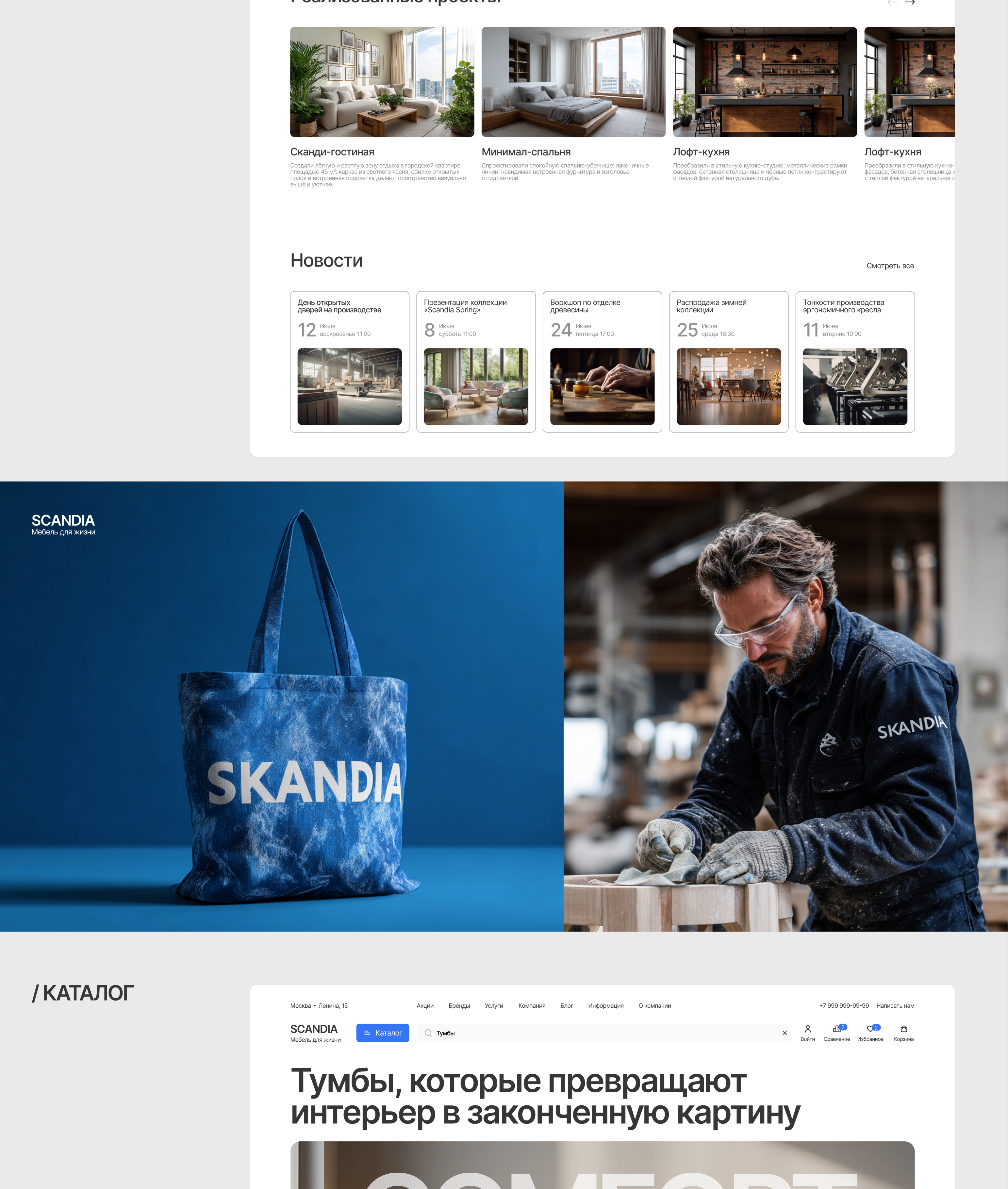 SKANDIA online store — Изображение №4 — Интерфейсы на Dprofile