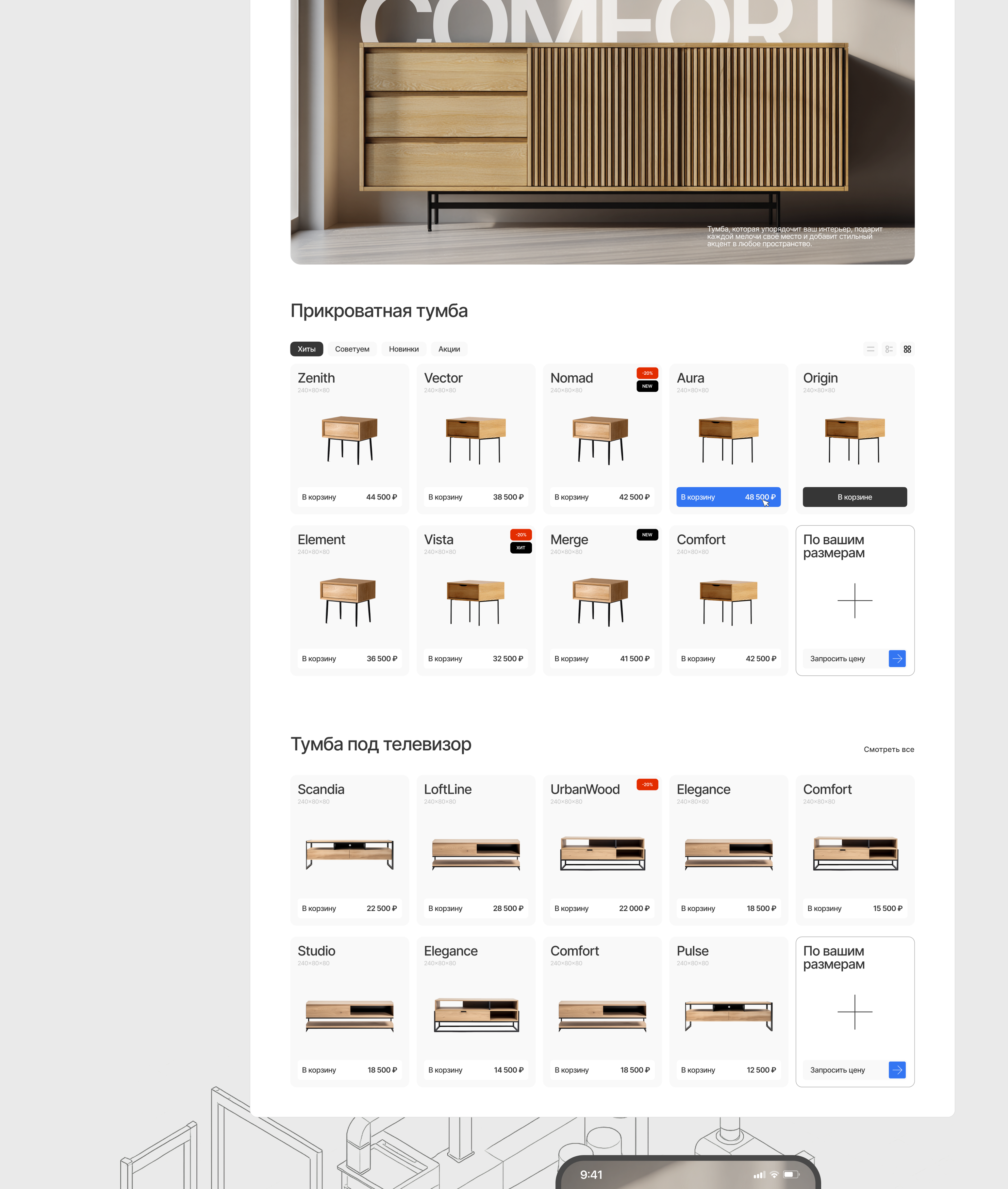 SKANDIA online store — Изображение №5 — Интерфейсы на Dprofile