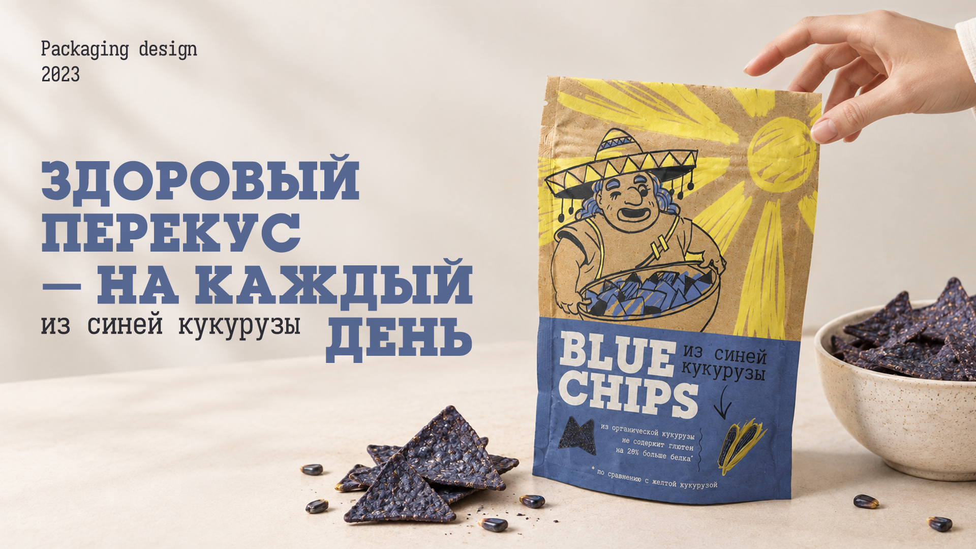 Blue chips  | Упаковка — Изображение №1 — Брендинг, Иллюстрация на Dprofile