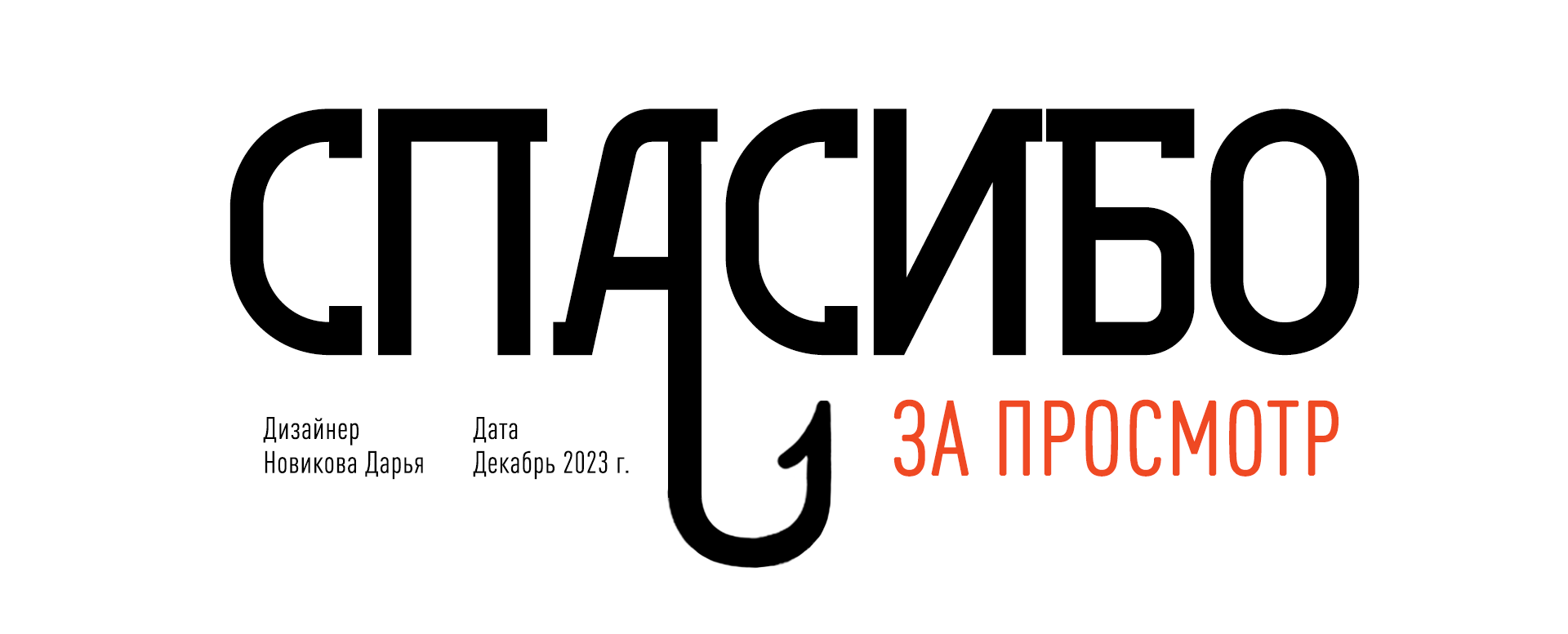Килька в томатном соусе| packaging — Изображение №9 — Брендинг, Иллюстрация на Dprofile