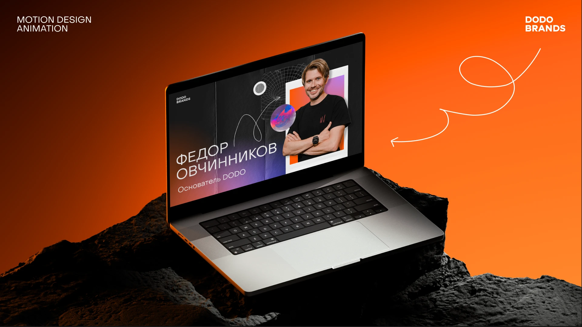 Dodo Brands | Motion Design — Изображение №1 — Графика, Анимация на Dprofile