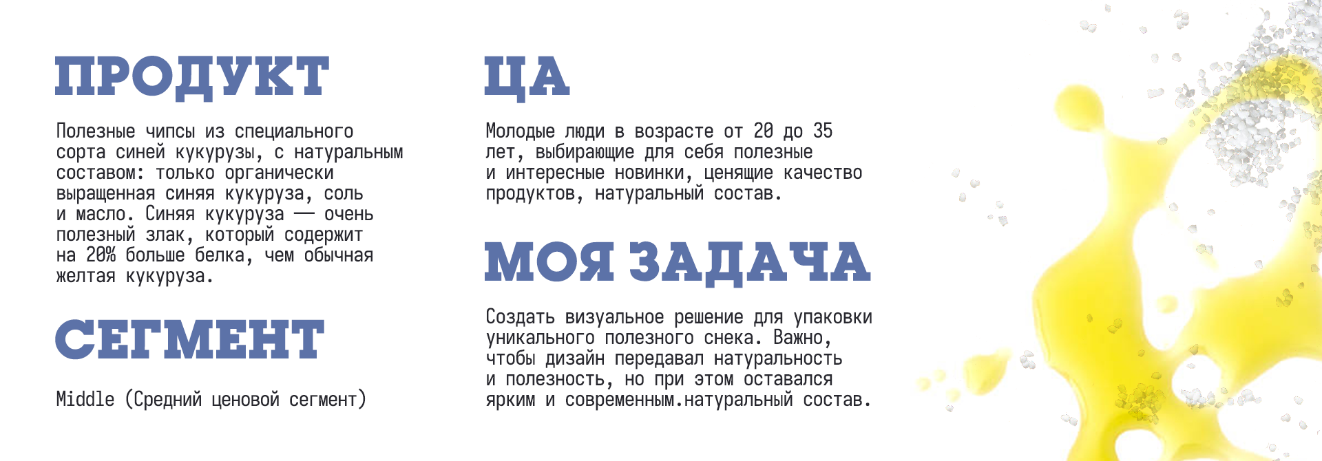 Blue chips  | Упаковка — Изображение №2 — Брендинг, Иллюстрация на Dprofile