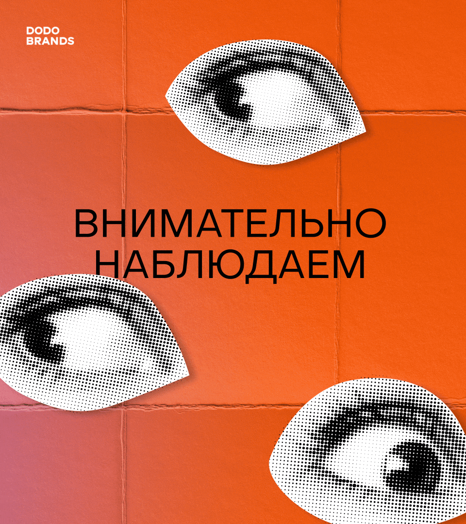 Dodo Brands | Motion Design — Изображение №10 — Графика, Анимация на Dprofile