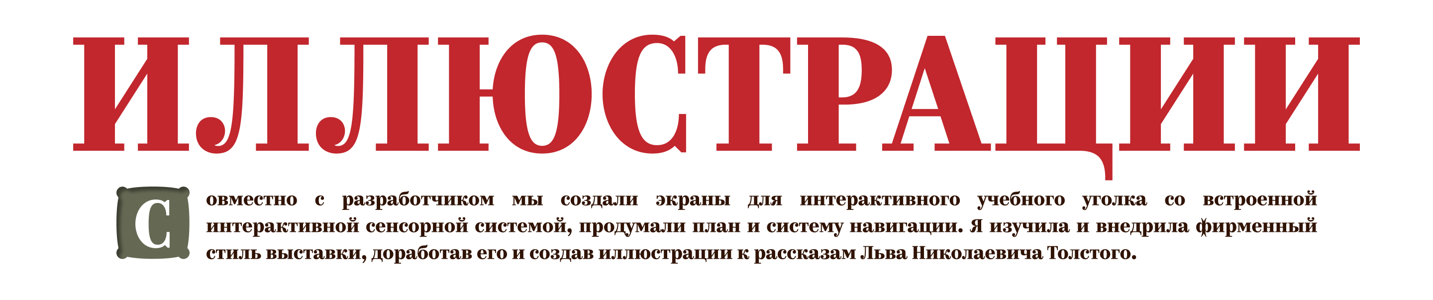 Университет в лаптях — Изображение №4 — Интерфейсы, Иллюстрация на Dprofile