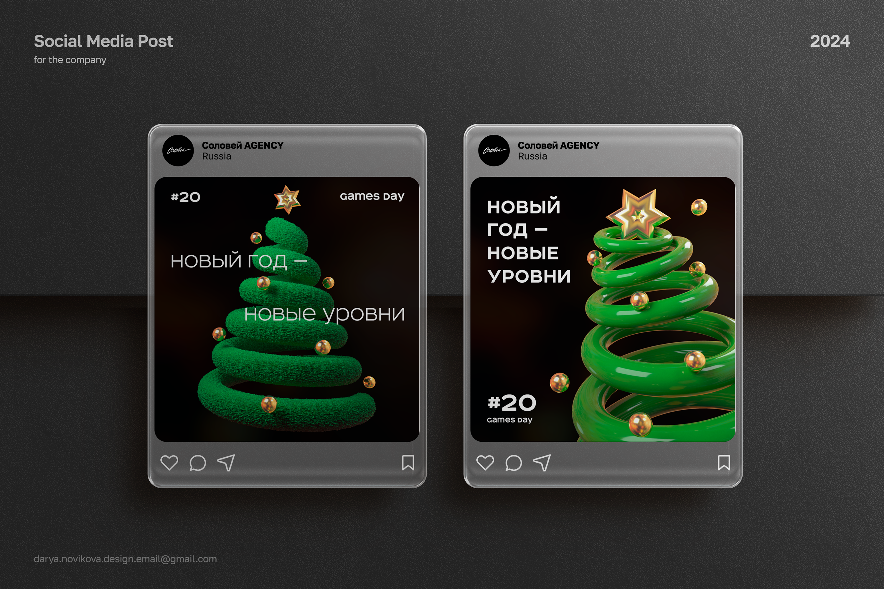 Social Media Post — Изображение №1 — Иллюстрация, Маркетинг на Dprofile