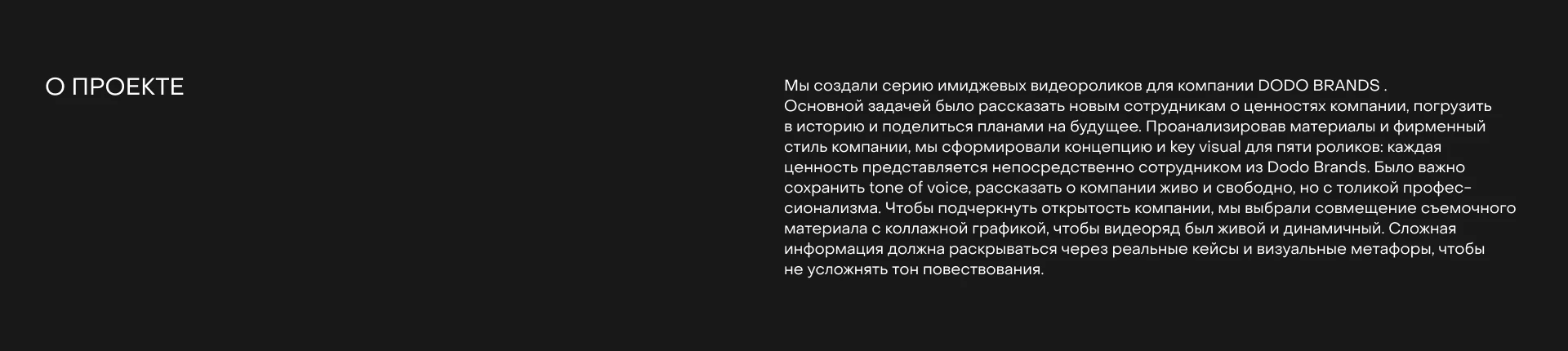 Dodo Brands | Motion Design — Изображение №2 — Графика, Анимация на Dprofile