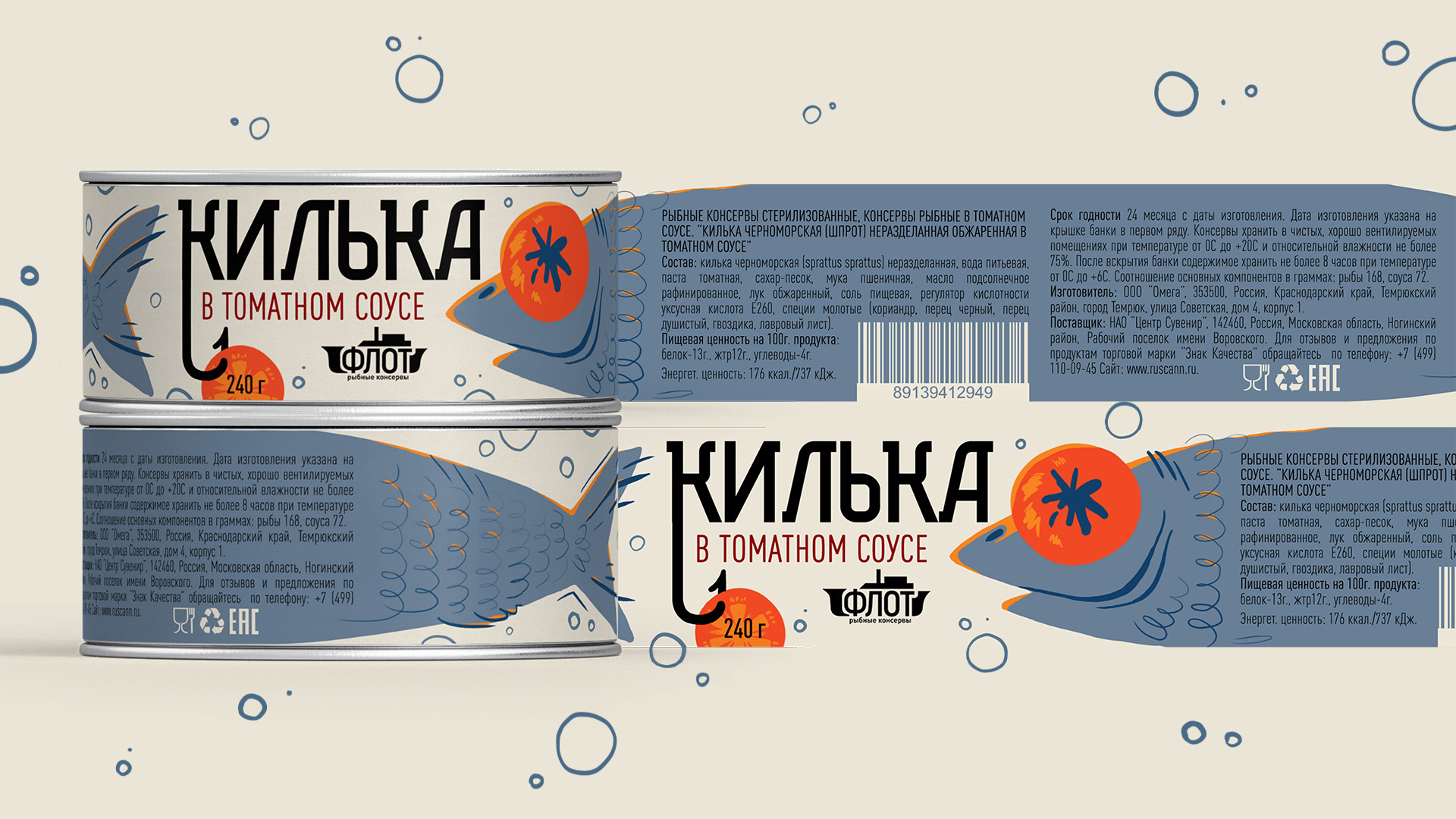 Килька в томатном соусе| packaging — Изображение №8 — Брендинг, Иллюстрация на Dprofile