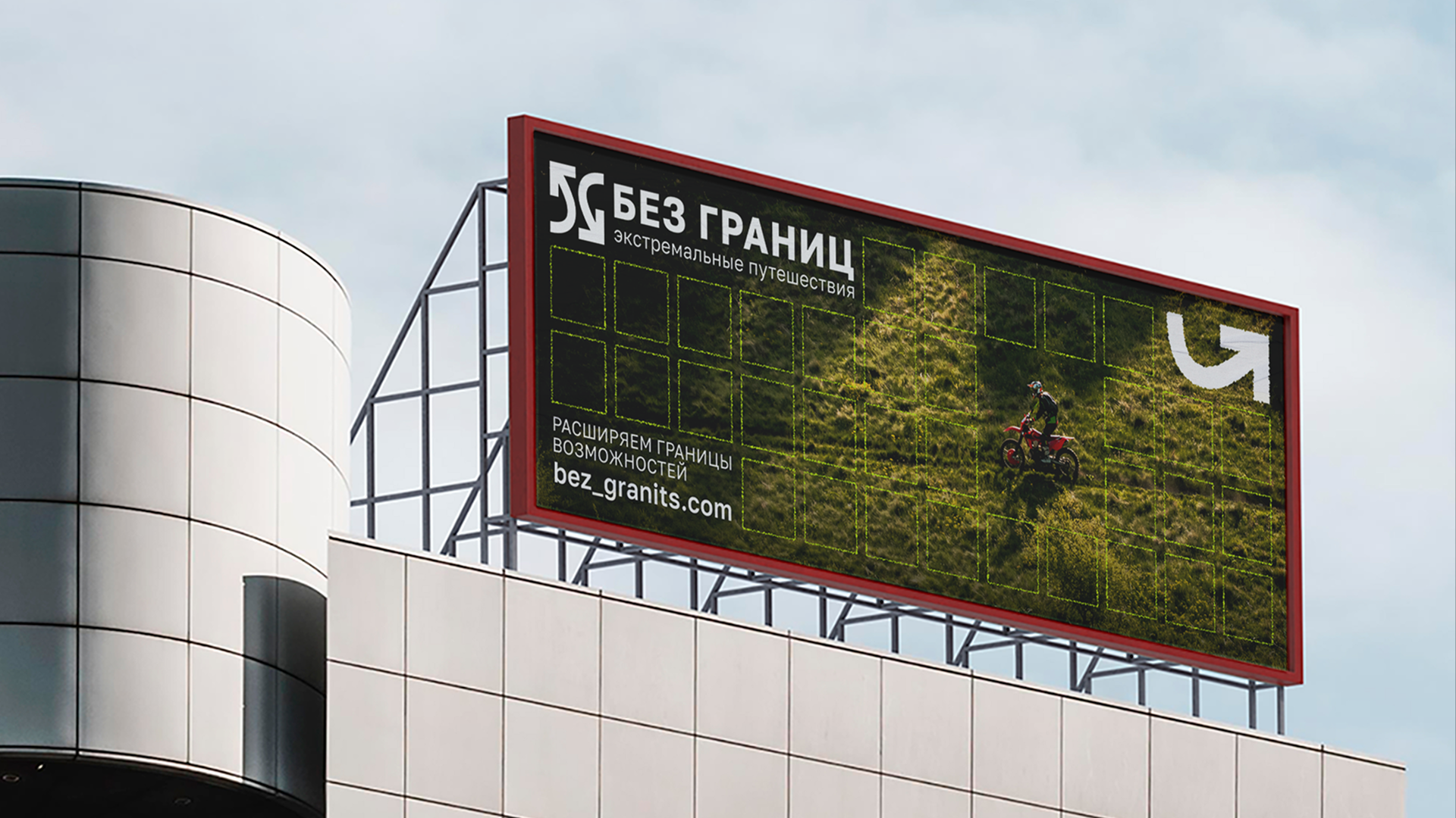 БЕЗ ГРАНИЦ | BRANDING — Изображение №8 — Брендинг на Dprofile
