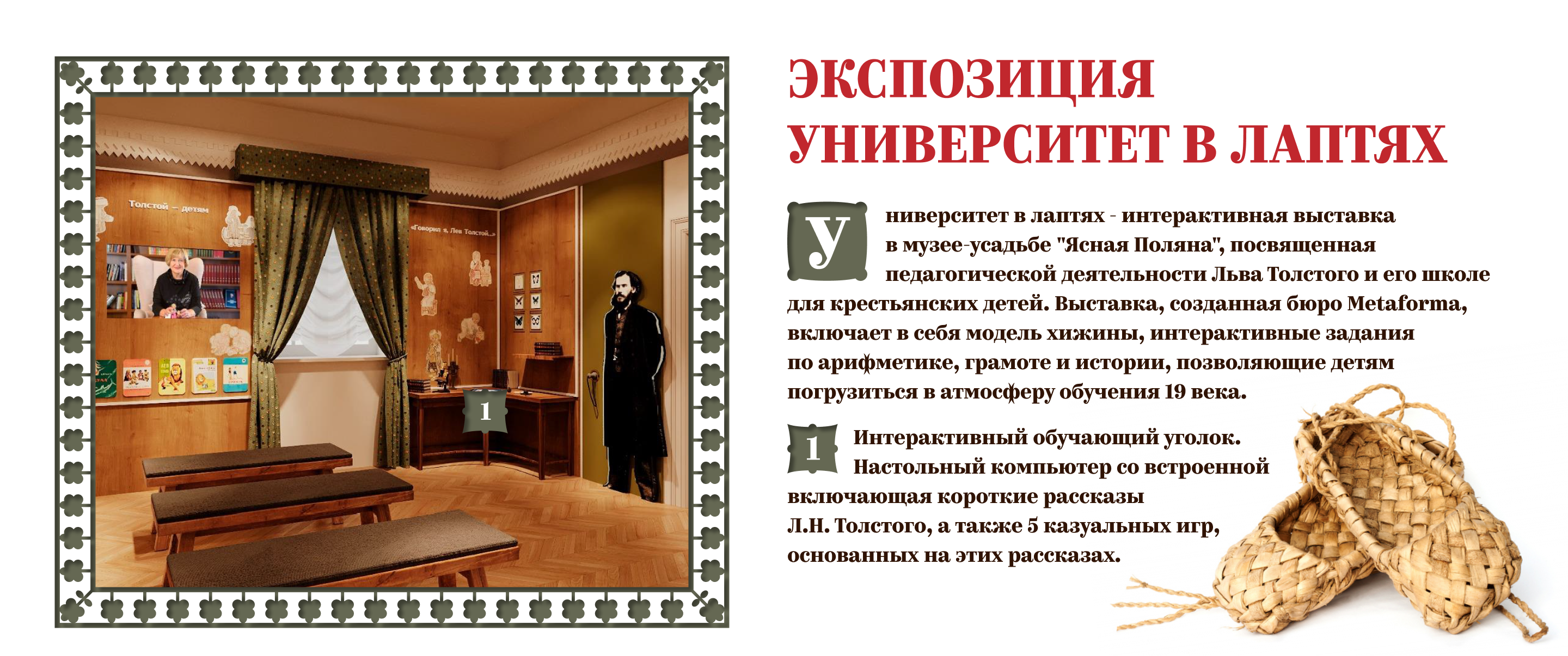 Университет в лаптях — Изображение №2 — Интерфейсы, Иллюстрация на Dprofile