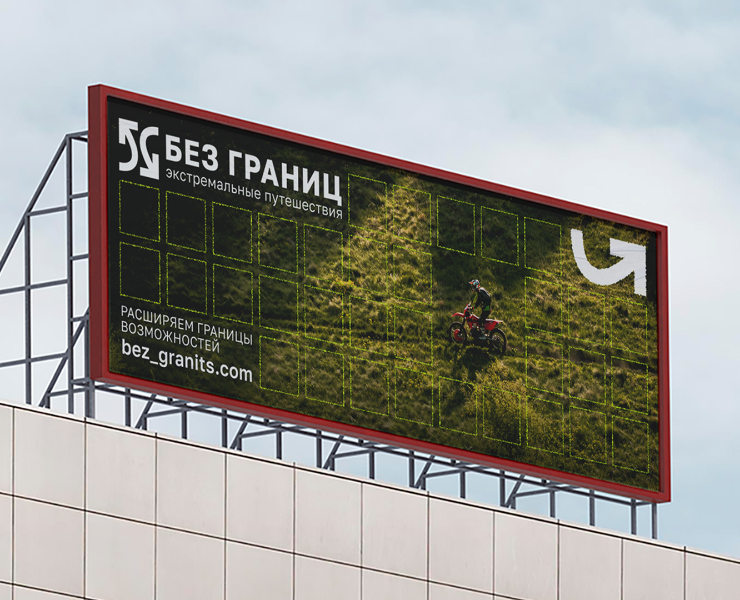 БЕЗ ГРАНИЦ | BRANDING — Брендинг на Dprofile