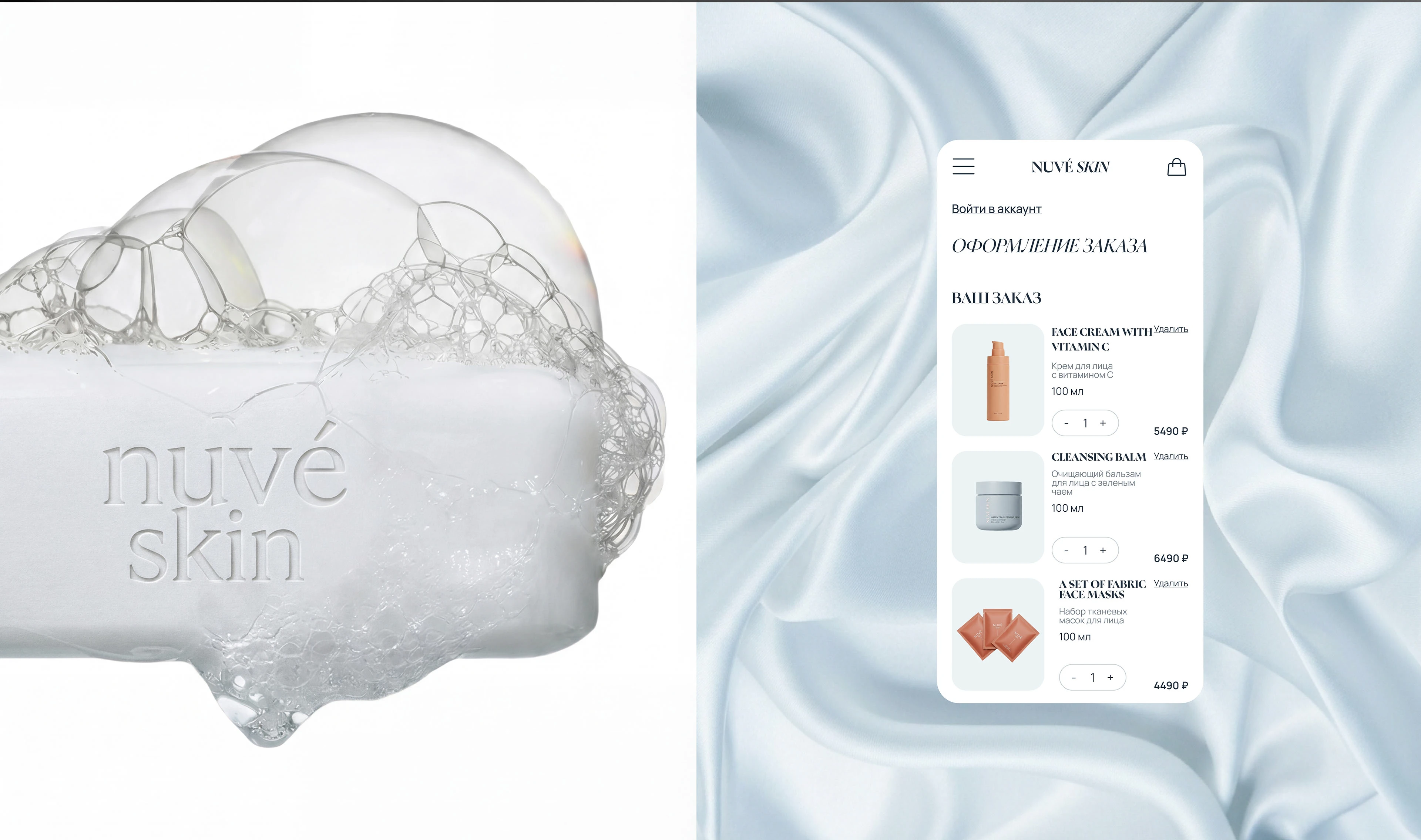 NUVÉ SKIN | UI/UX Design | ONLINE STORE — Изображение №6 — Интерфейсы, Брендинг на Dprofile