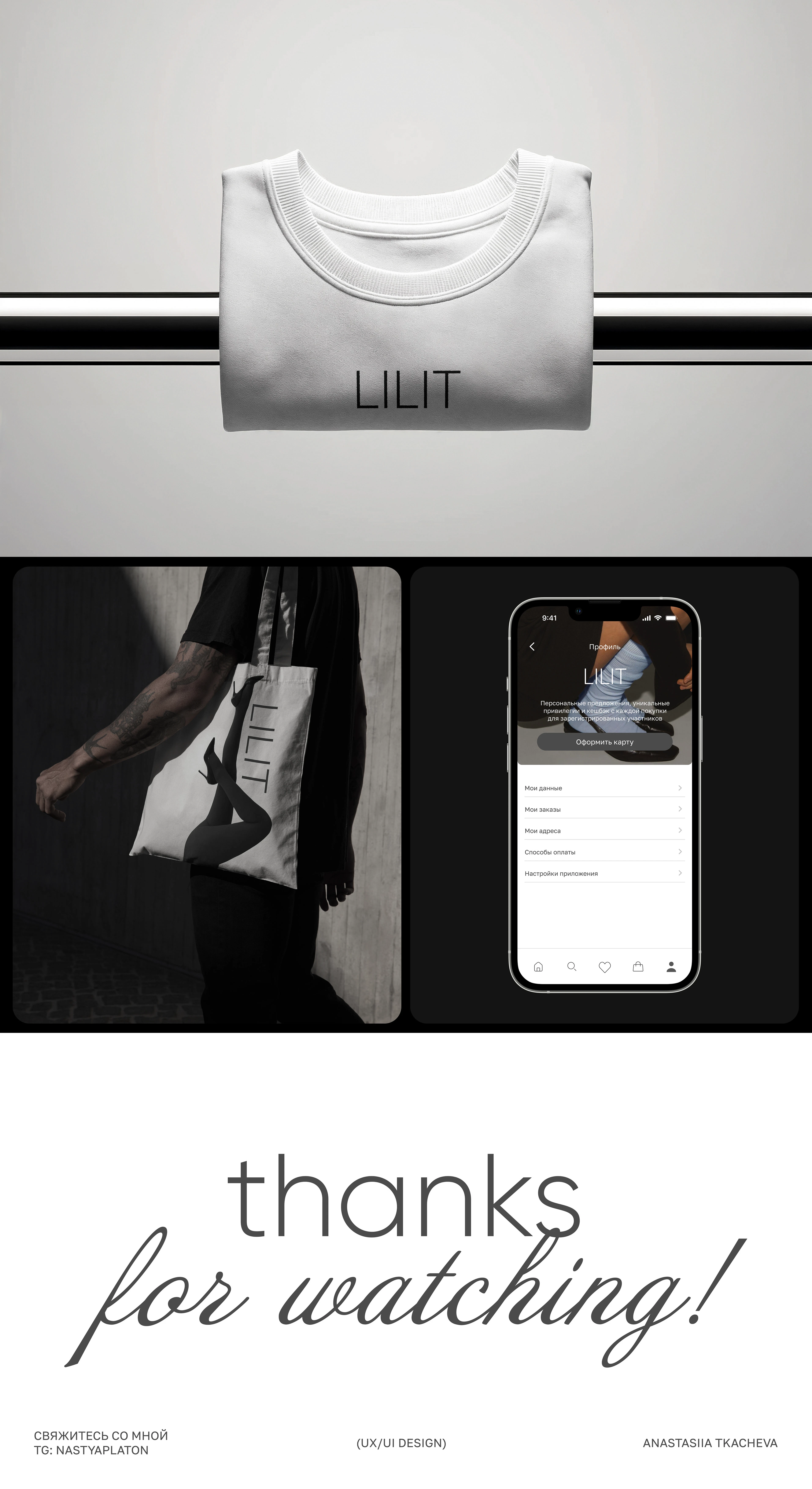 LILIT | MOBILE APP — Изображение №9 — Интерфейсы на Dprofile