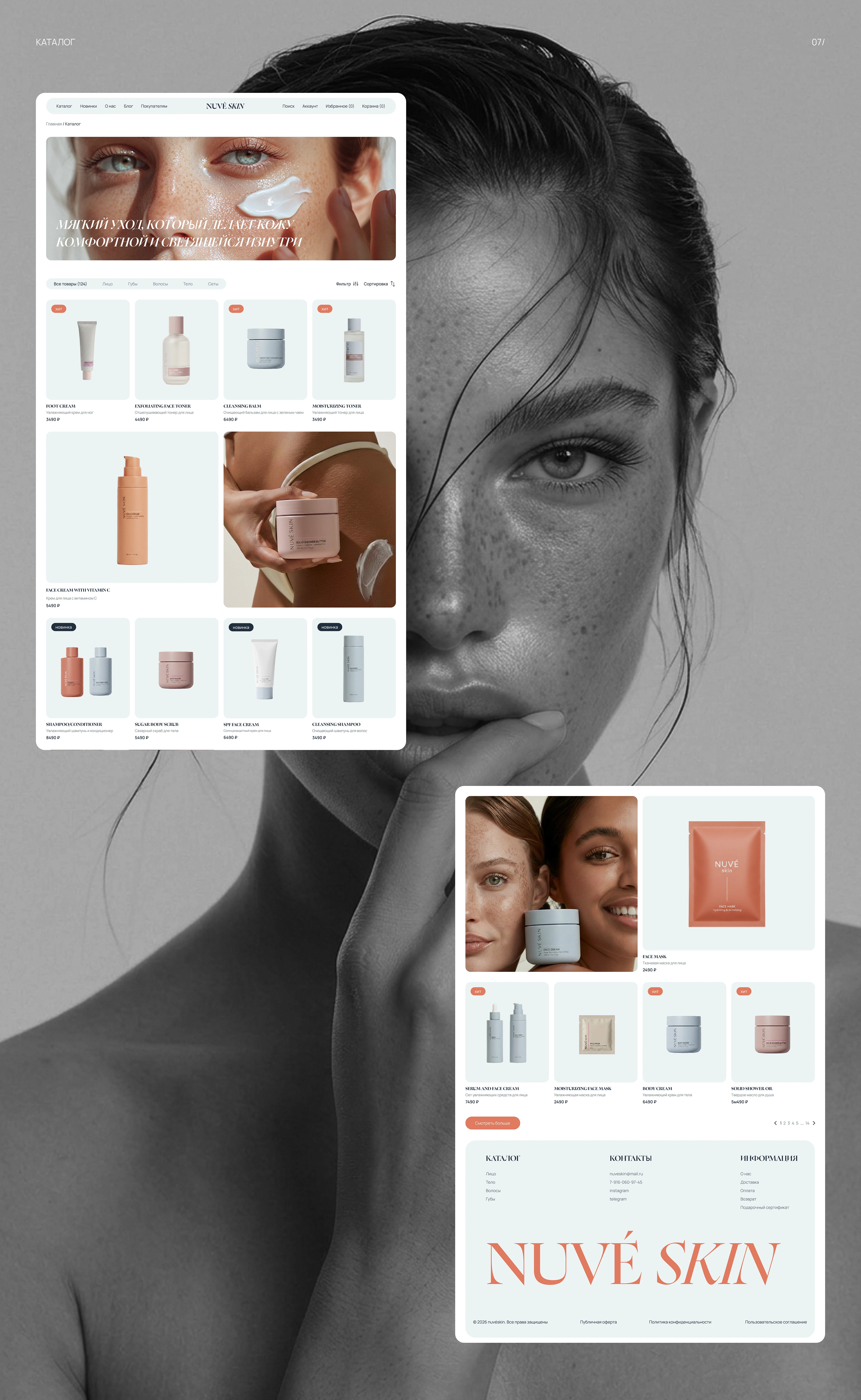 NUVÉ SKIN | UI/UX Design | ONLINE STORE — Изображение №9 — Интерфейсы, Брендинг на Dprofile