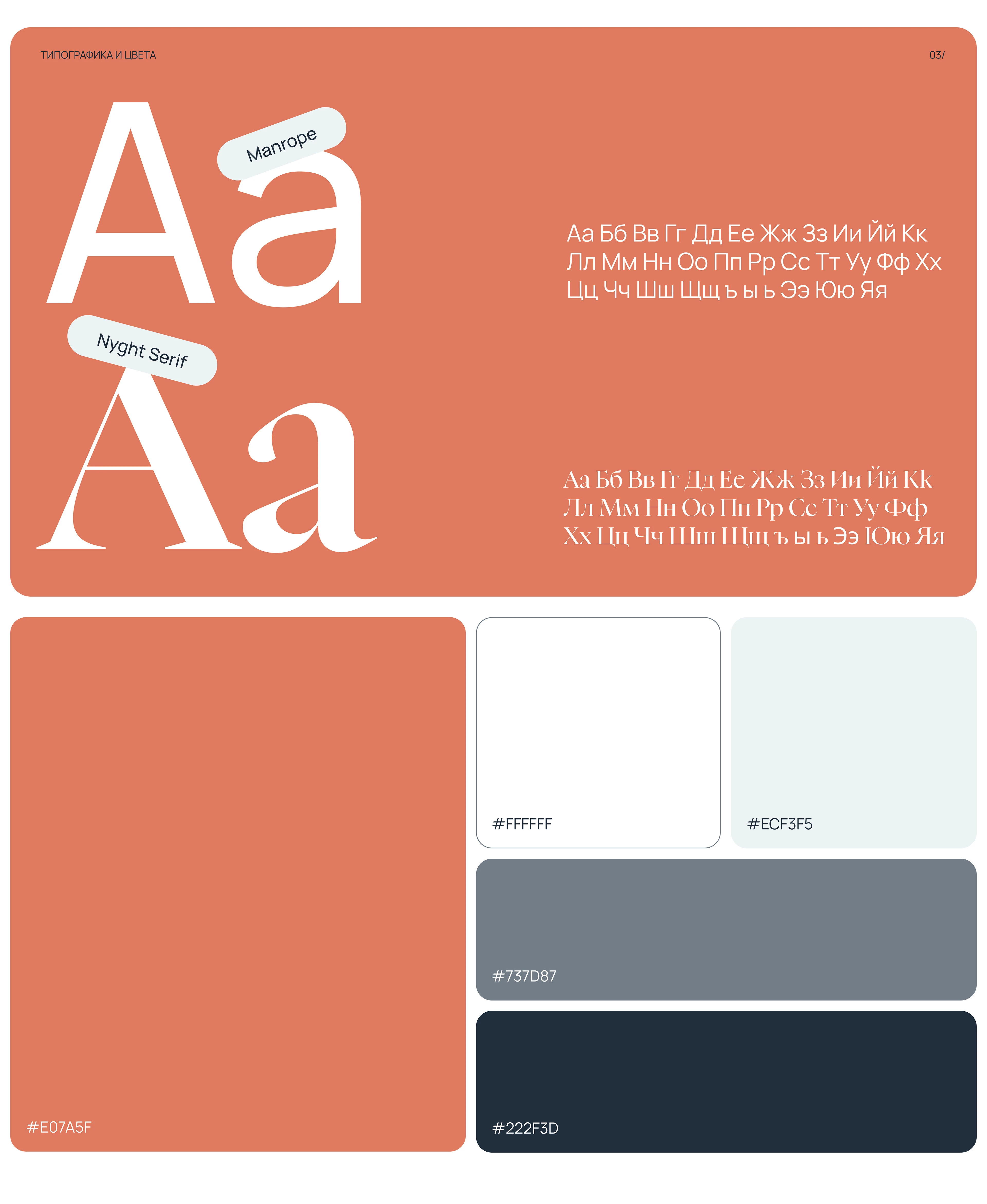 NUVÉ SKIN | UI/UX Design | ONLINE STORE — Изображение №3 — Интерфейсы, Брендинг на Dprofile