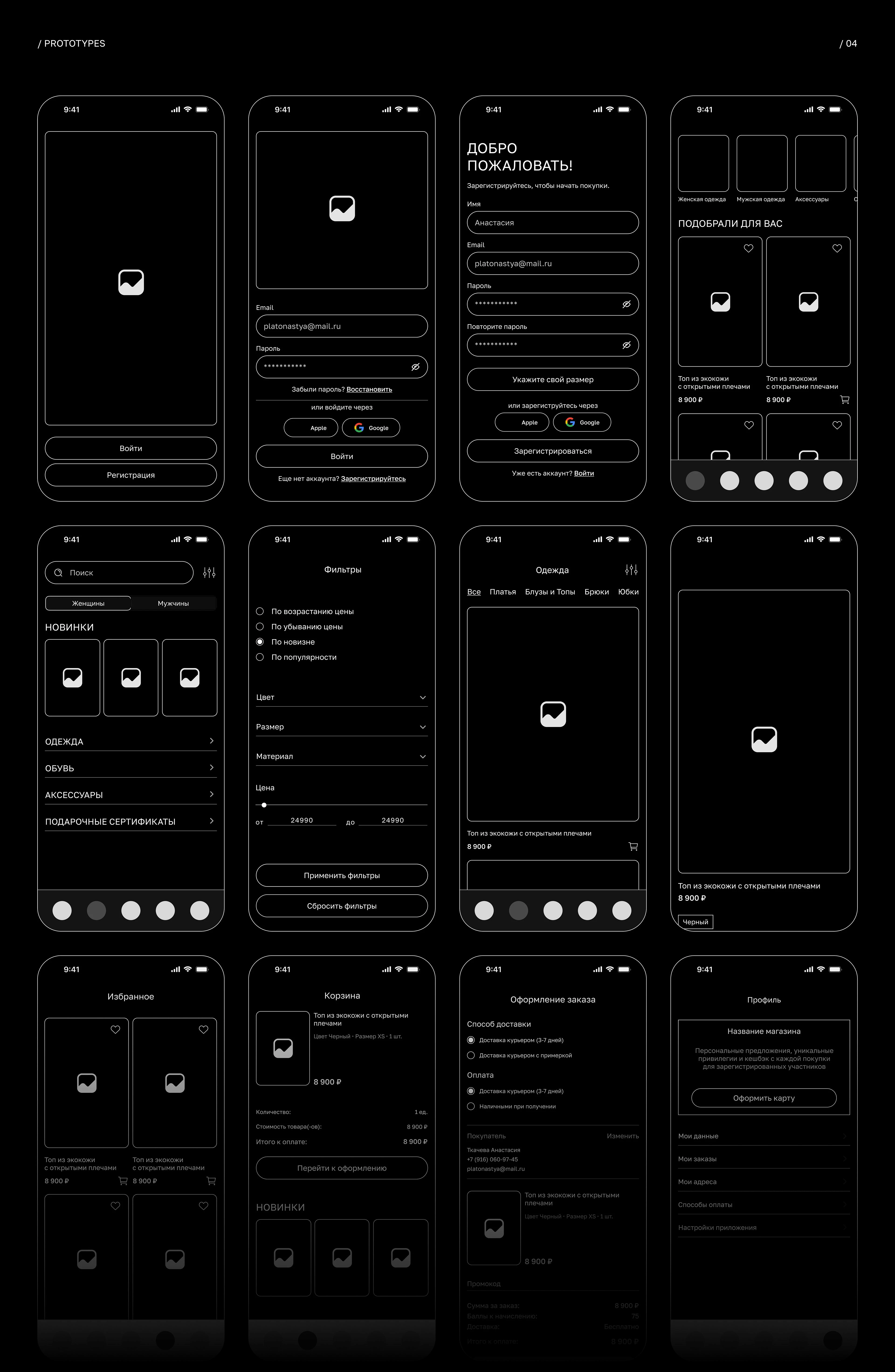 LILIT | MOBILE APP — Изображение №5 — Интерфейсы на Dprofile