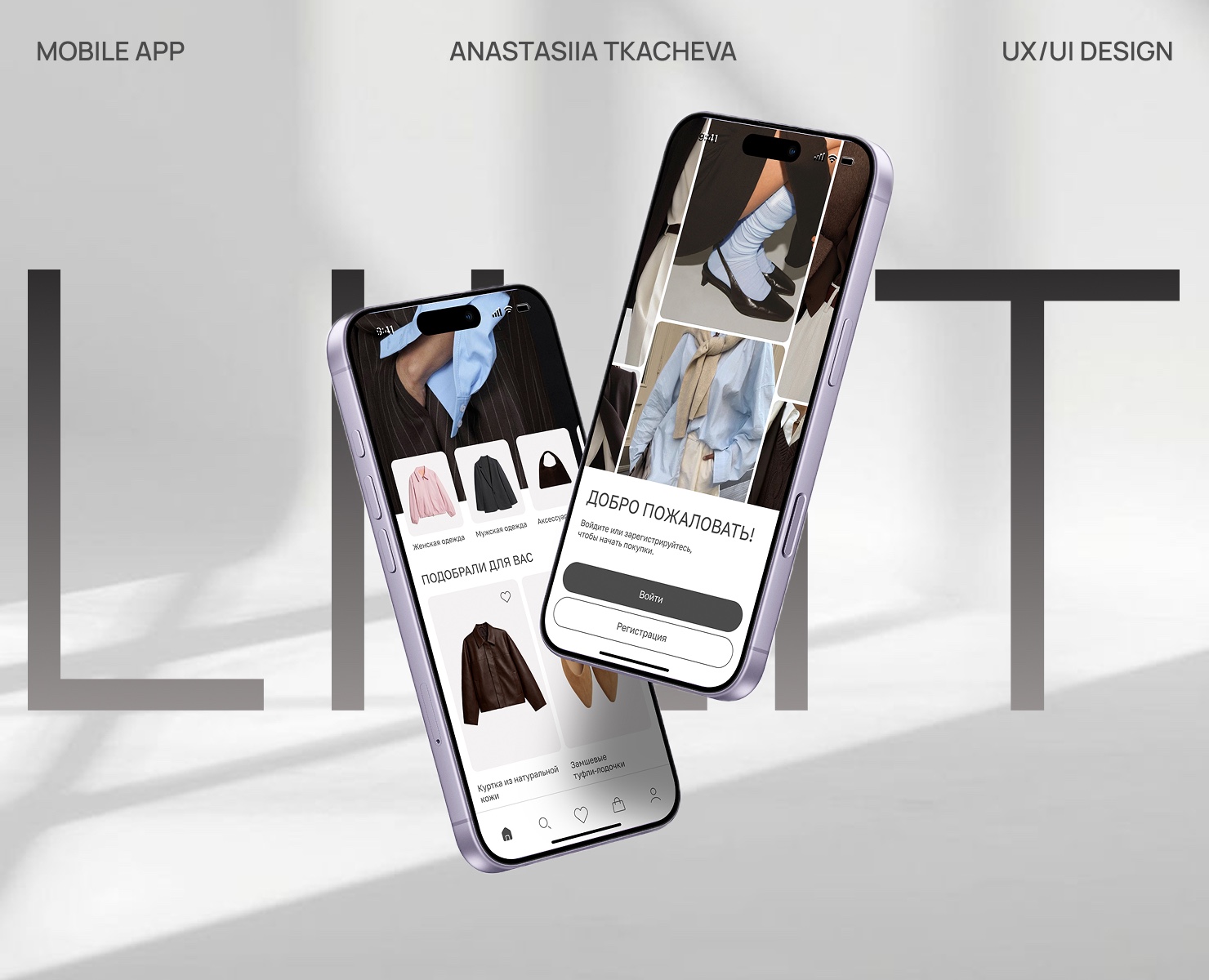 LILIT | MOBILE APP — Интерфейсы на Dprofile