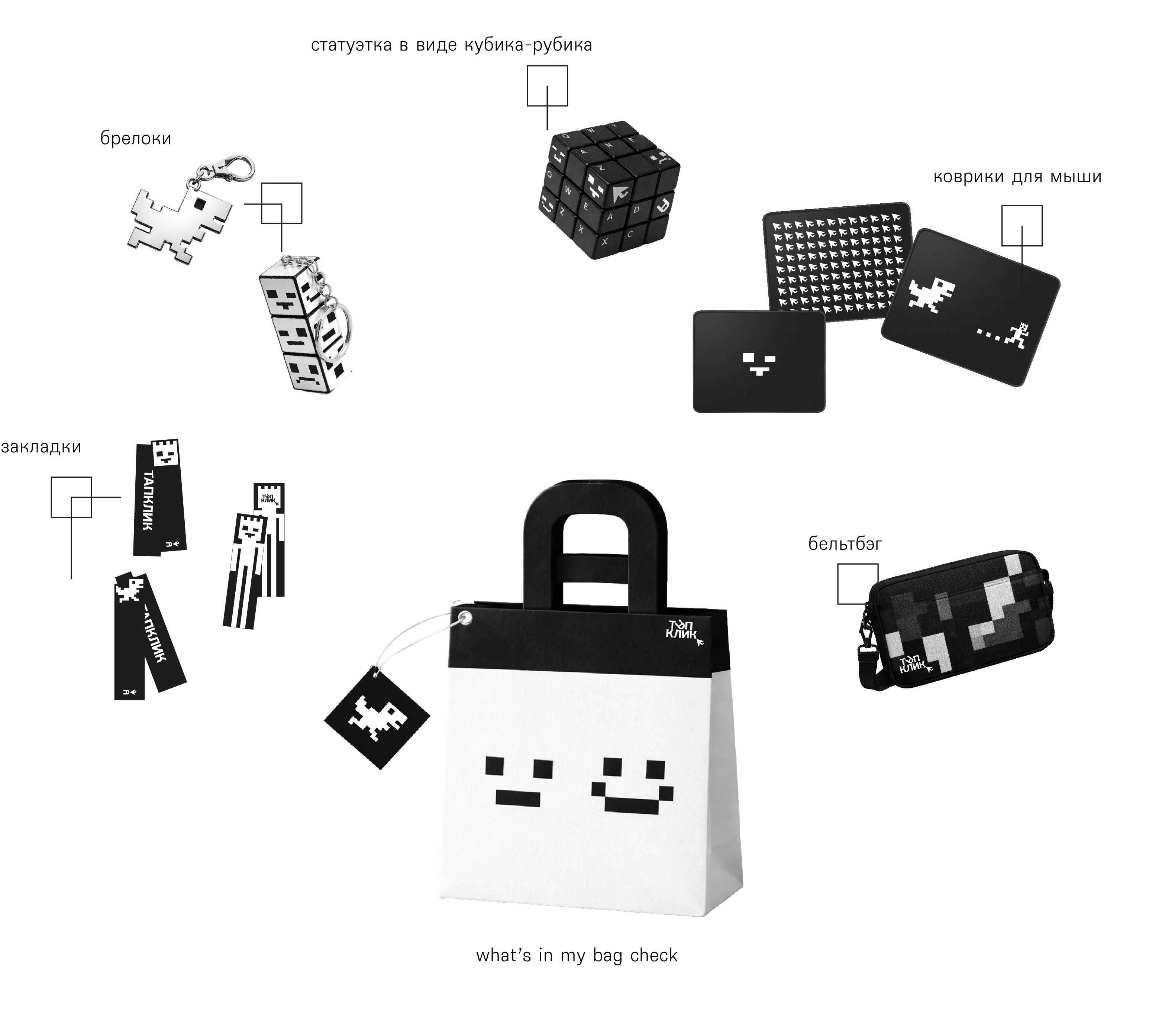 ТАПКЛИК. Информационно-технологический форум. — Изображение №12 — Брендинг на Dprofile