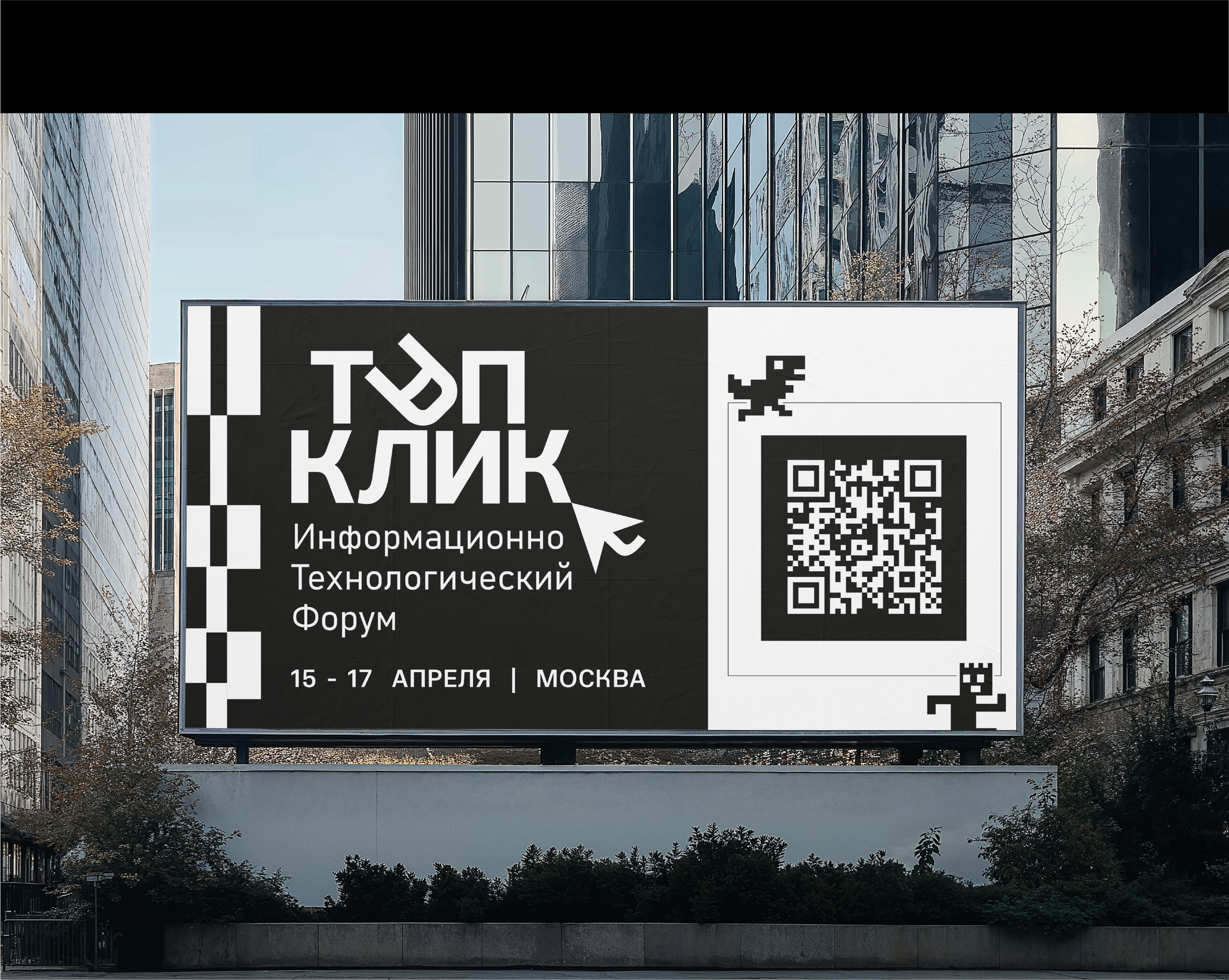 ТАПКЛИК. Информационно-технологический форум. — Изображение №8 — Брендинг на Dprofile