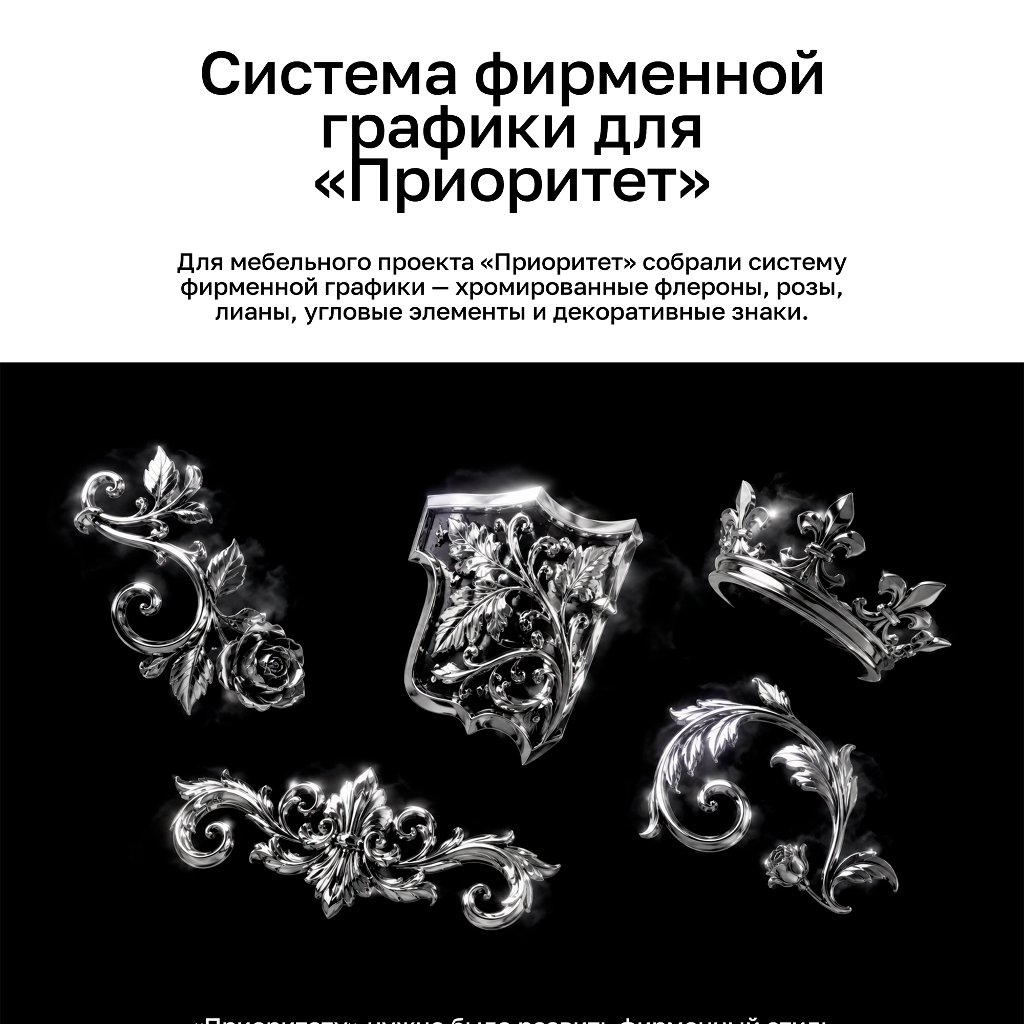 Система фирменной графики для «Приоритет» — Изображение №1 — Брендинг, Нейро на Dprofile