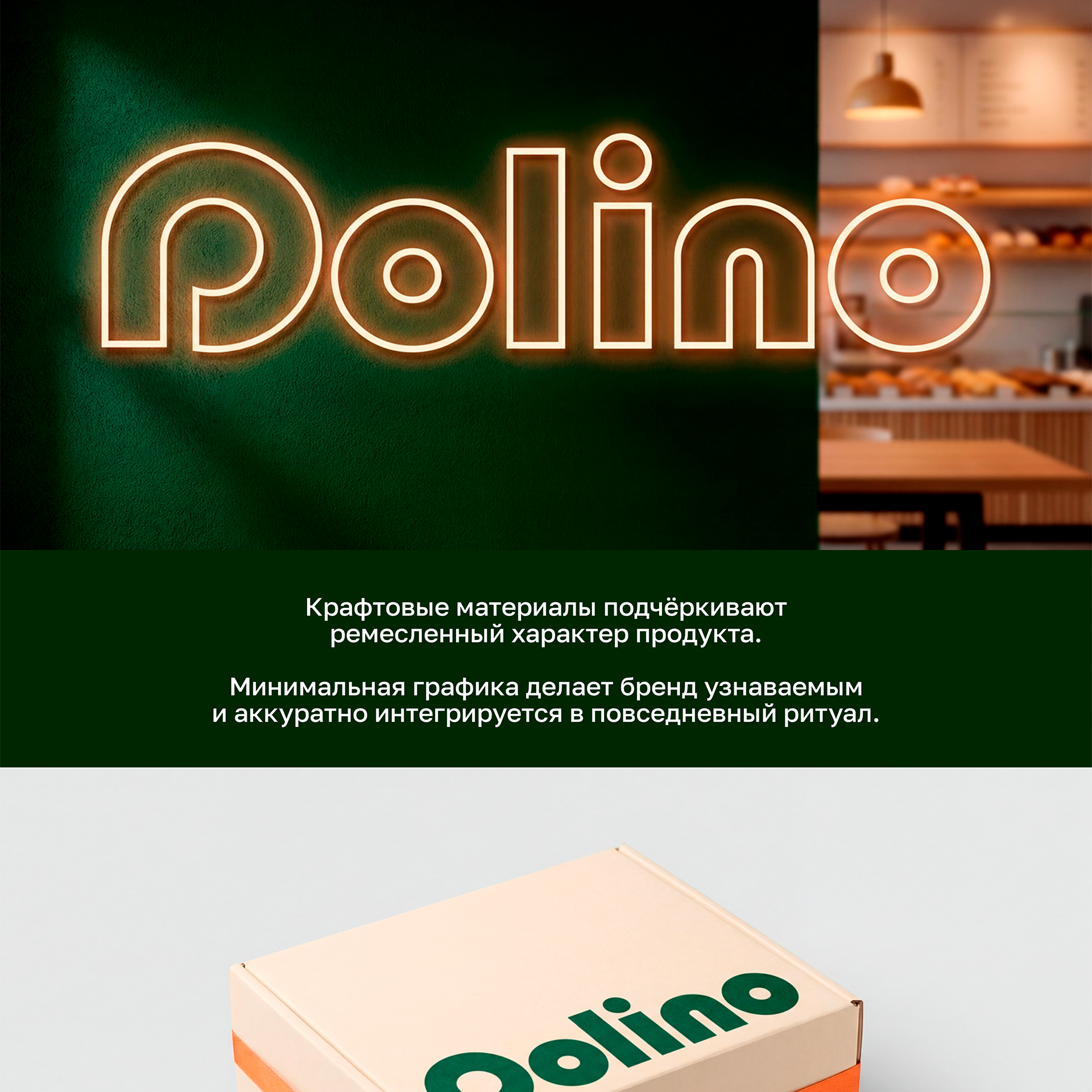Айдентика  для пекарни Dolino — Изображение №5 — Брендинг на Dprofile