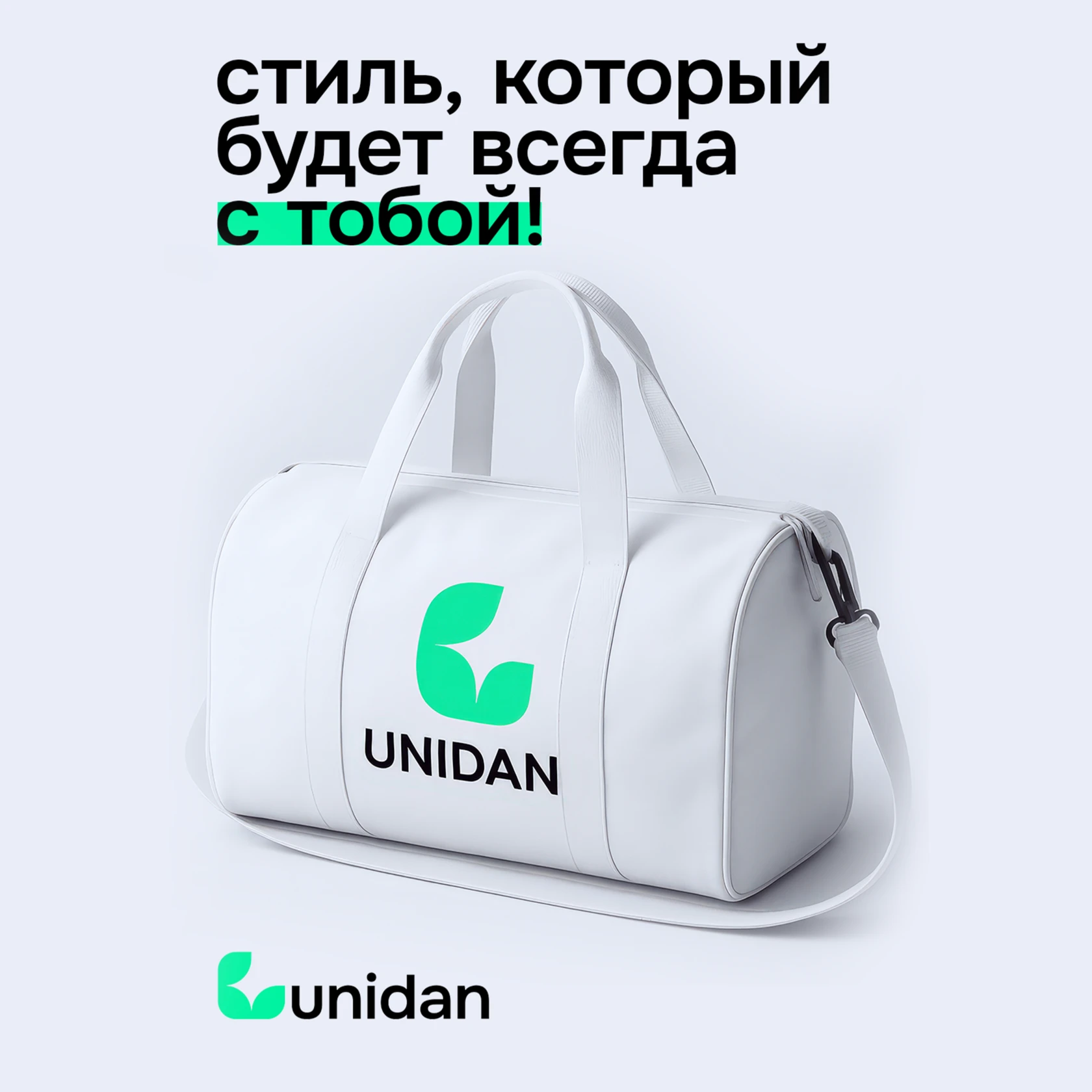 Фирменный стиль и нейминг — Unidan — Изображение №17 — Брендинг на Dprofile