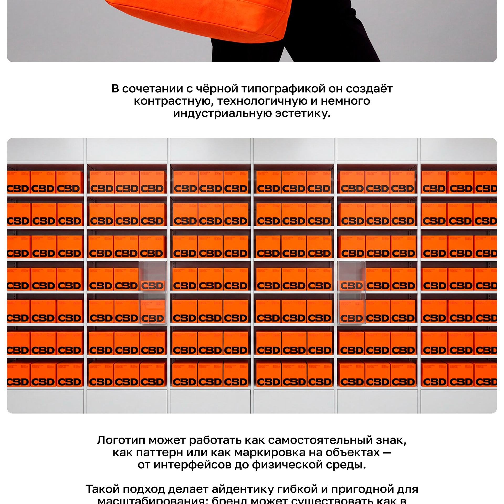 Айдентика  IT-проекта CBD — Изображение №4 — Брендинг на Dprofile