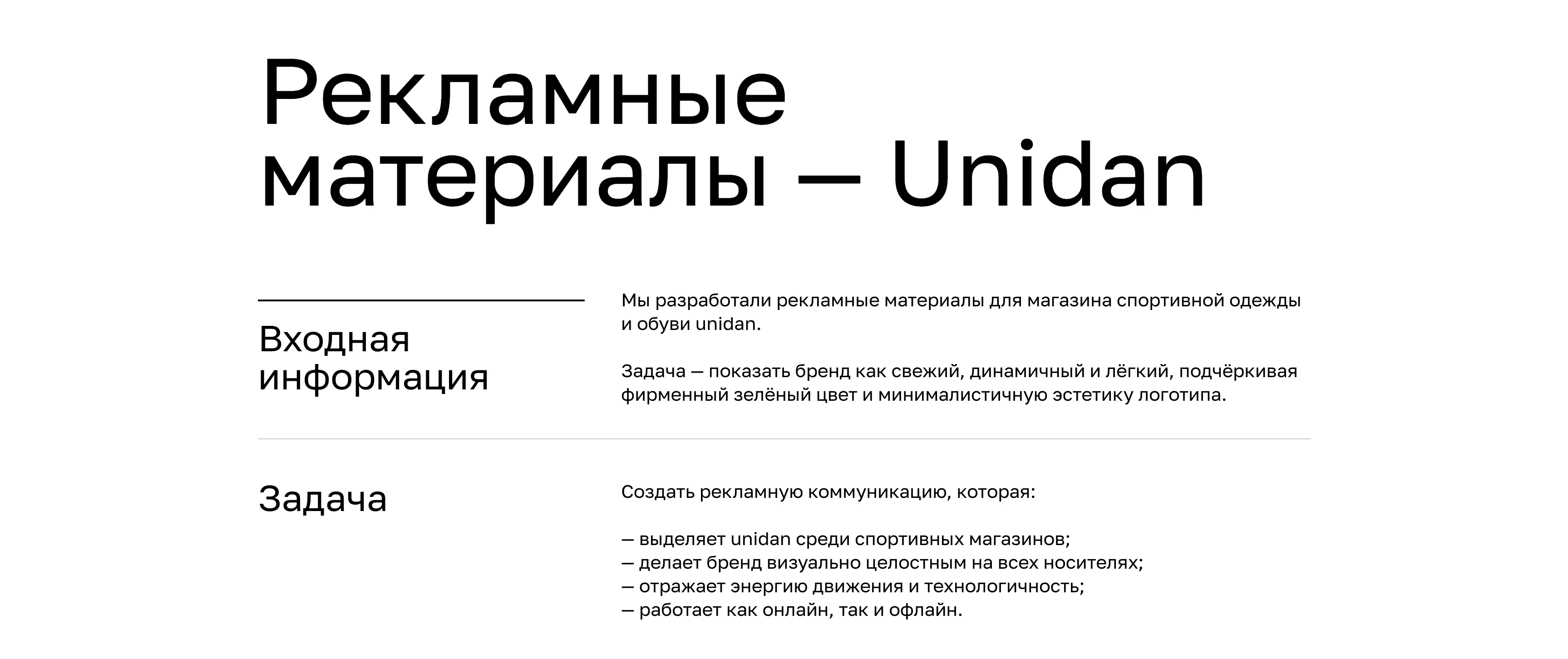 Фирменный стиль и нейминг — Unidan — Изображение №11 — Брендинг на Dprofile