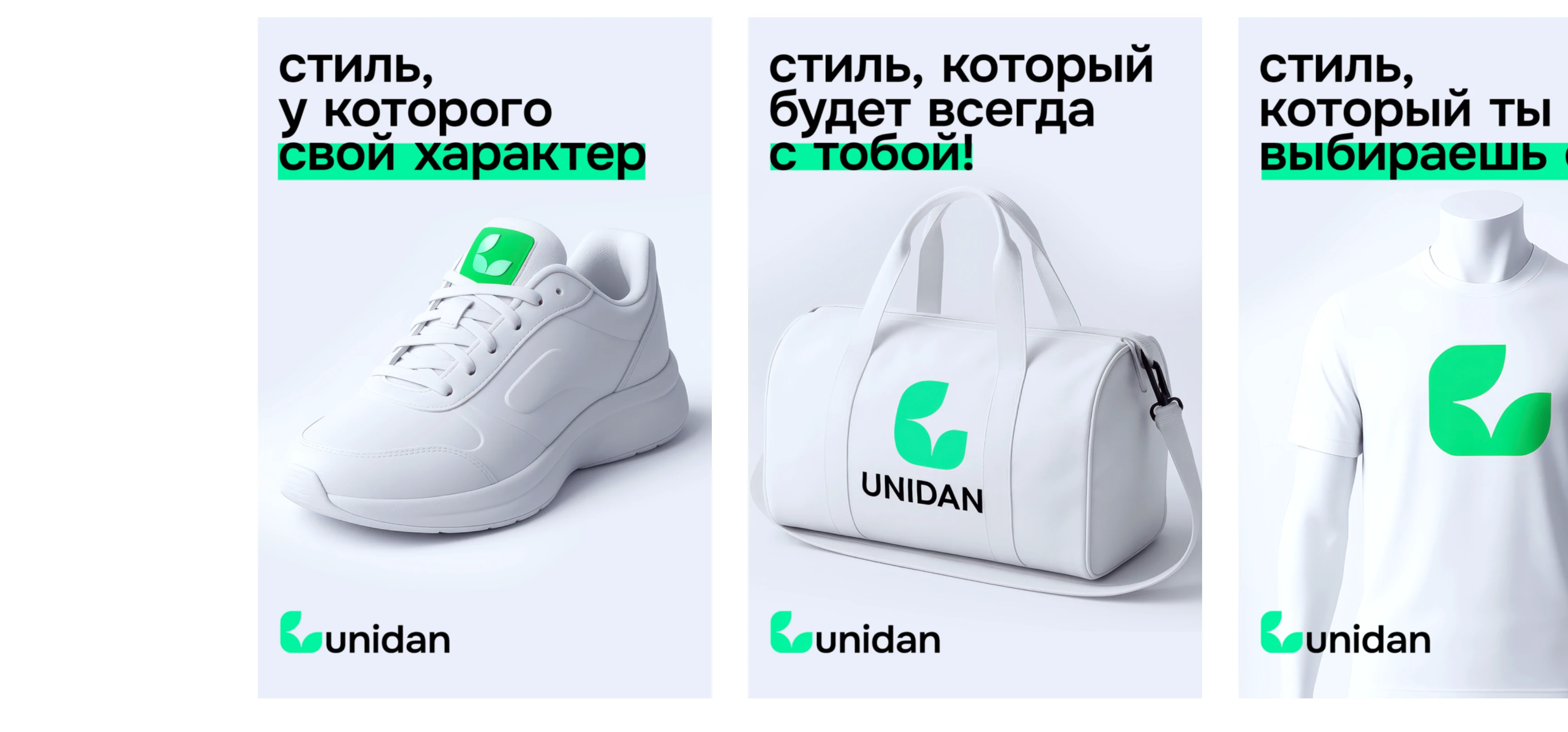 Фирменный стиль и нейминг — Unidan — Изображение №14 — Брендинг на Dprofile