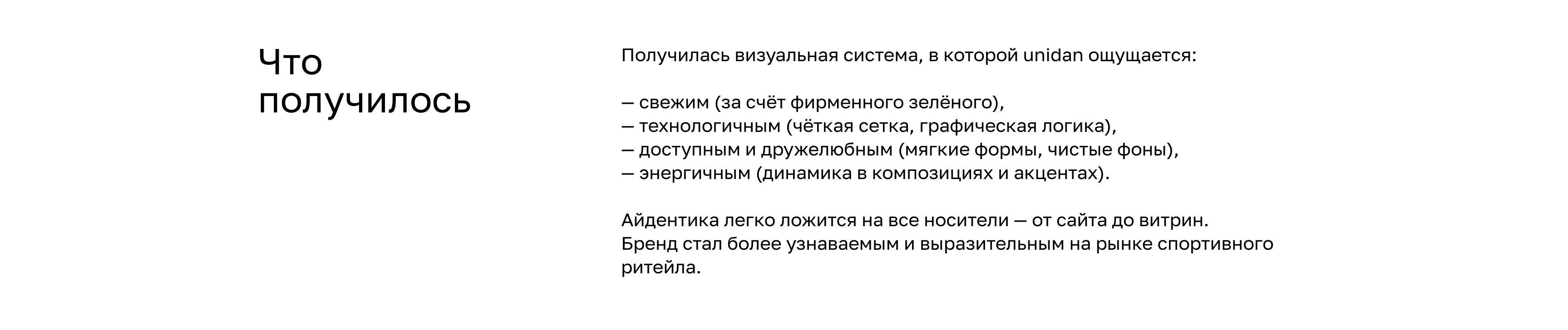 Фирменный стиль и нейминг — Unidan — Изображение №8 — Брендинг на Dprofile