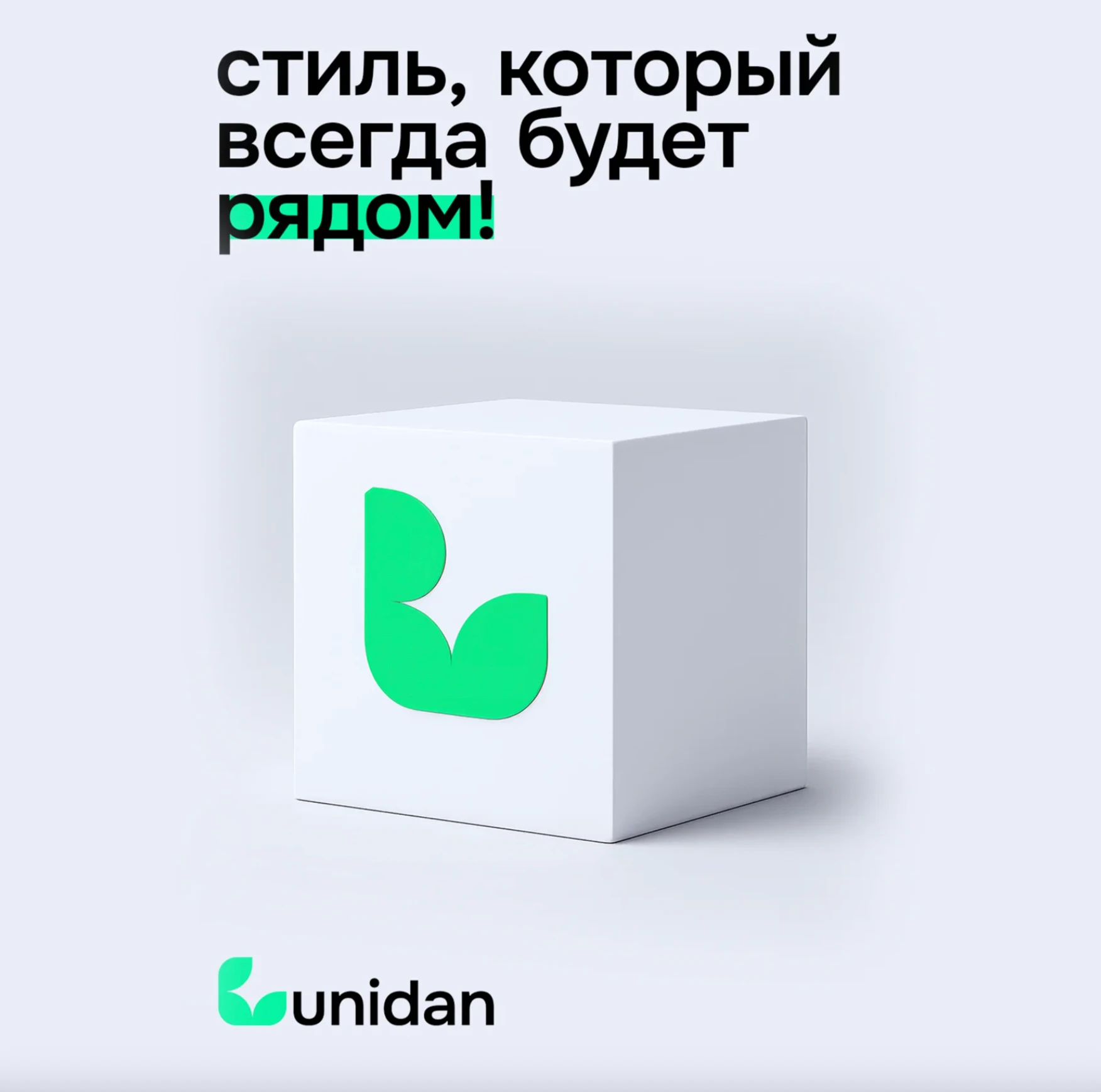 Фирменный стиль и нейминг — Unidan — Изображение №12 — Брендинг на Dprofile