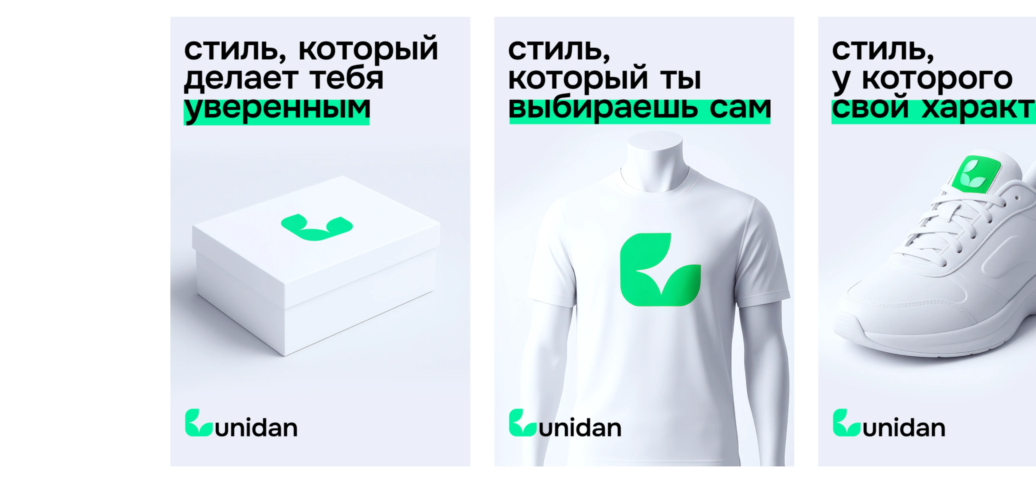 Фирменный стиль и нейминг — Unidan — Изображение №18 — Брендинг на Dprofile