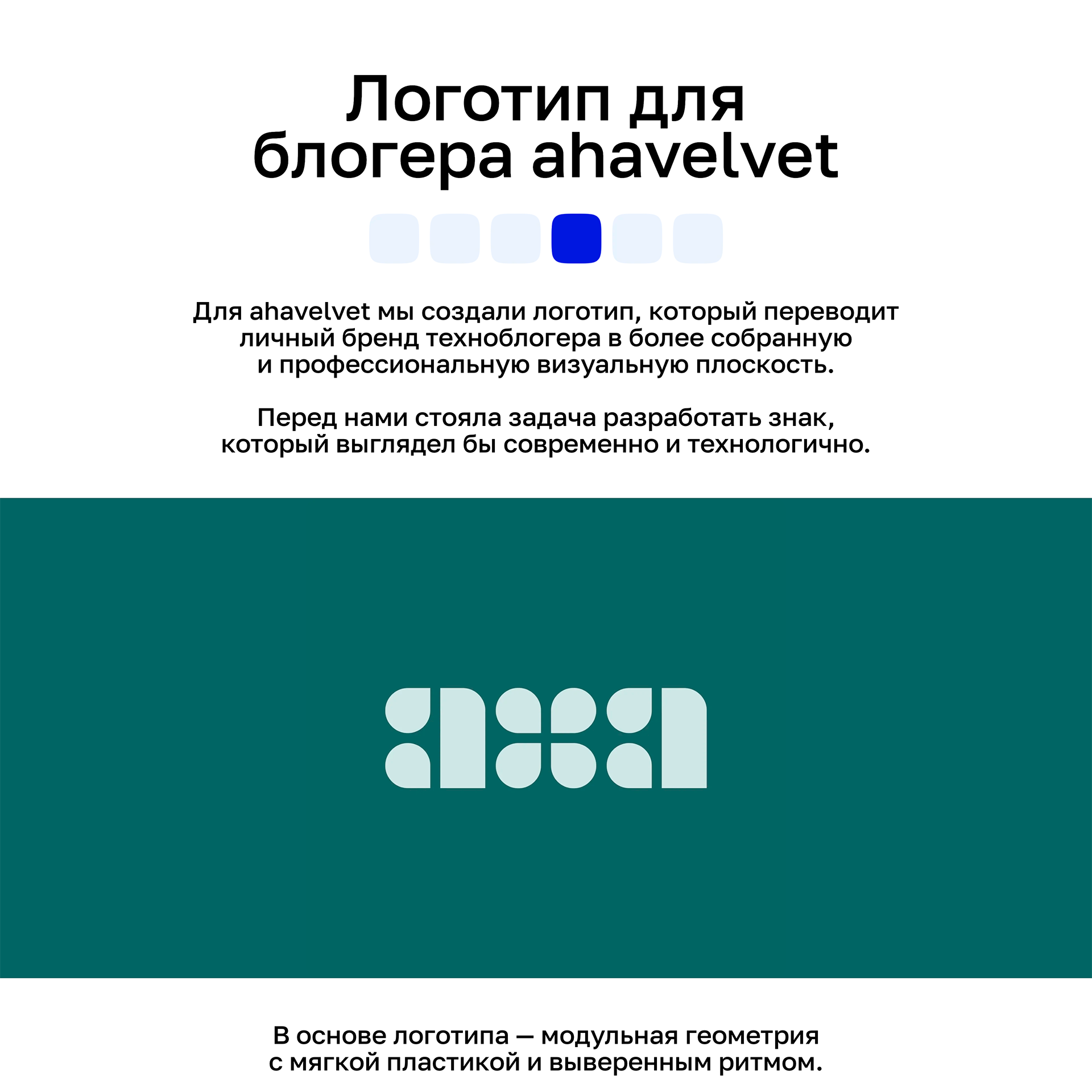 Логотип для  блогера ahavelvet — Изображение №1 — Брендинг, Маркетинг на Dprofile