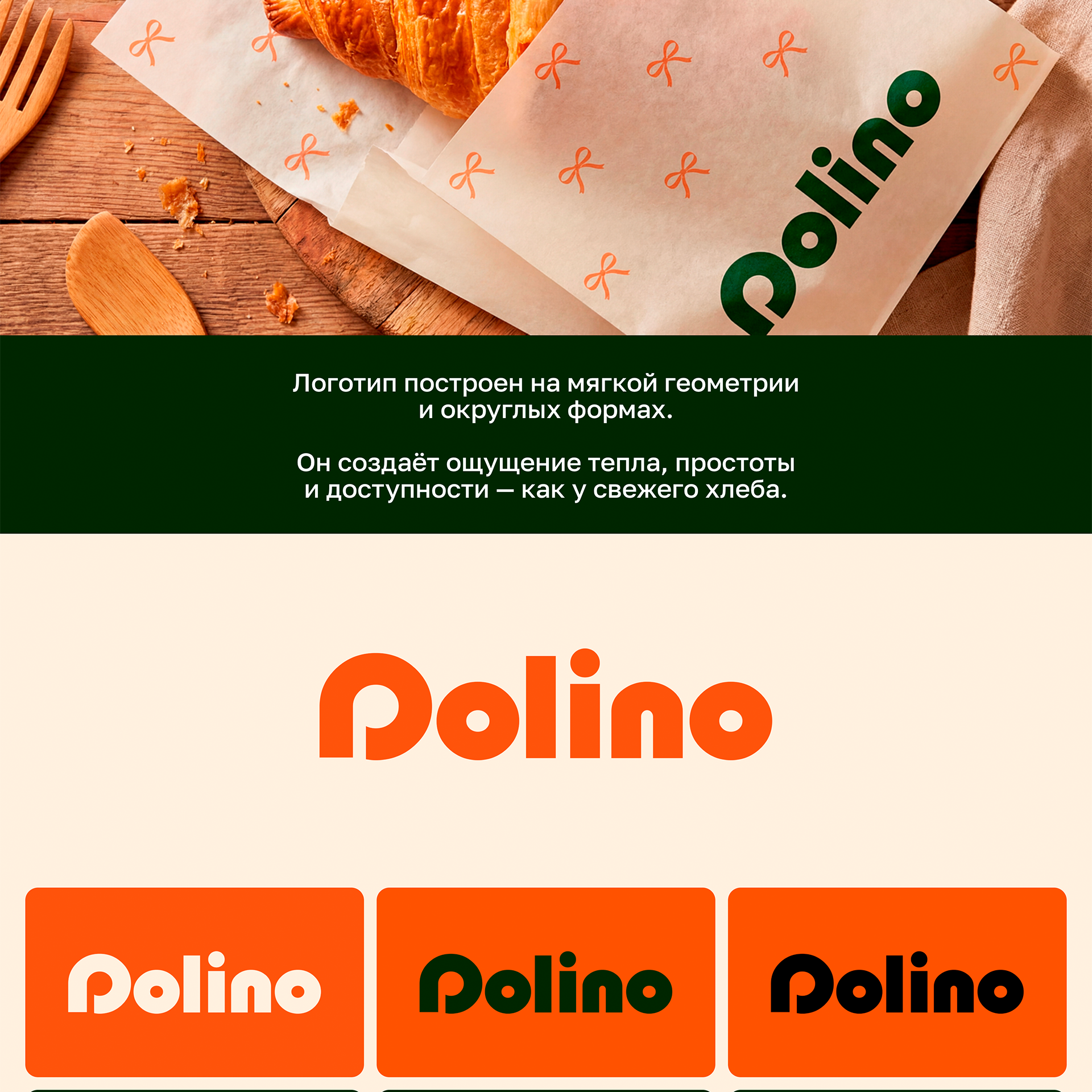 Айдентика  для пекарни Dolino — Изображение №3 — Брендинг на Dprofile